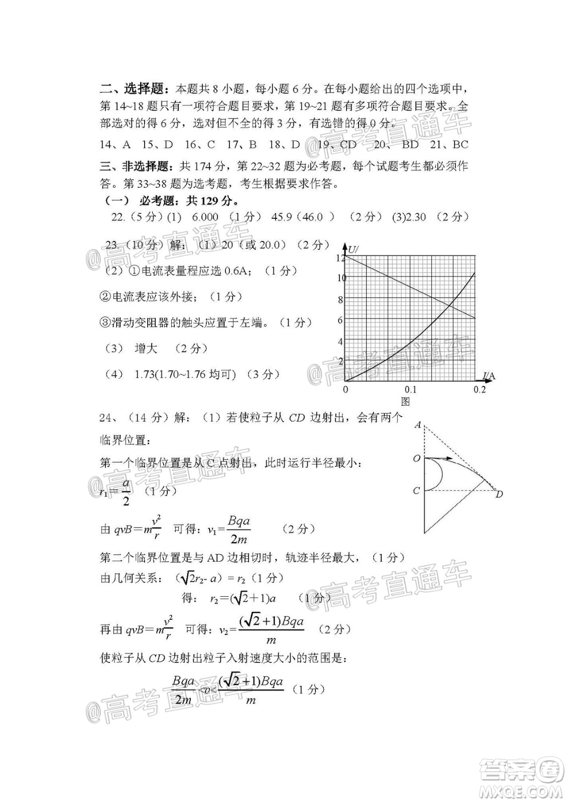 2020年大連市高三第二次模擬考試?yán)砜凭C合試題及答案