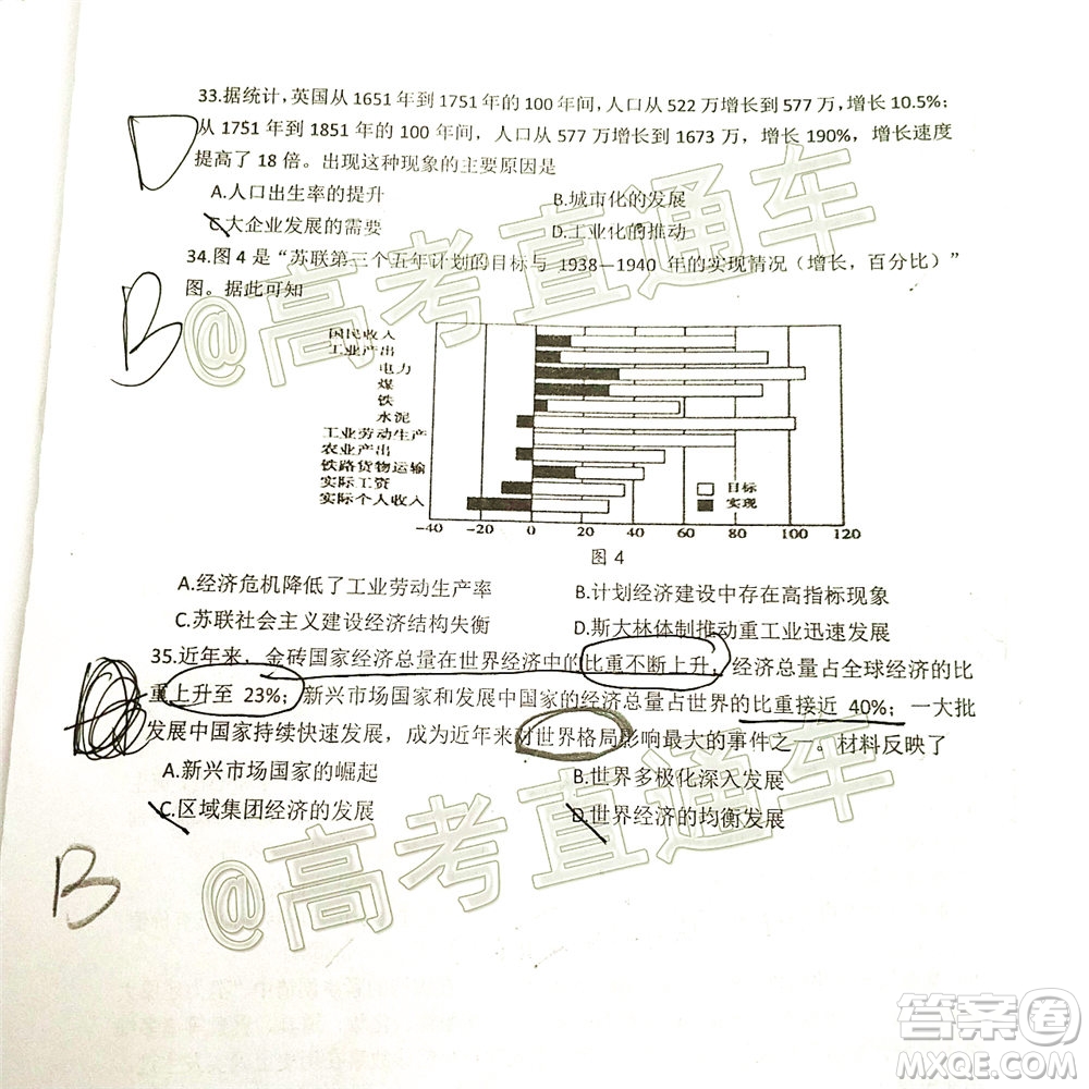 2020年大連市高三第二次模擬考試文科綜合試題及答案