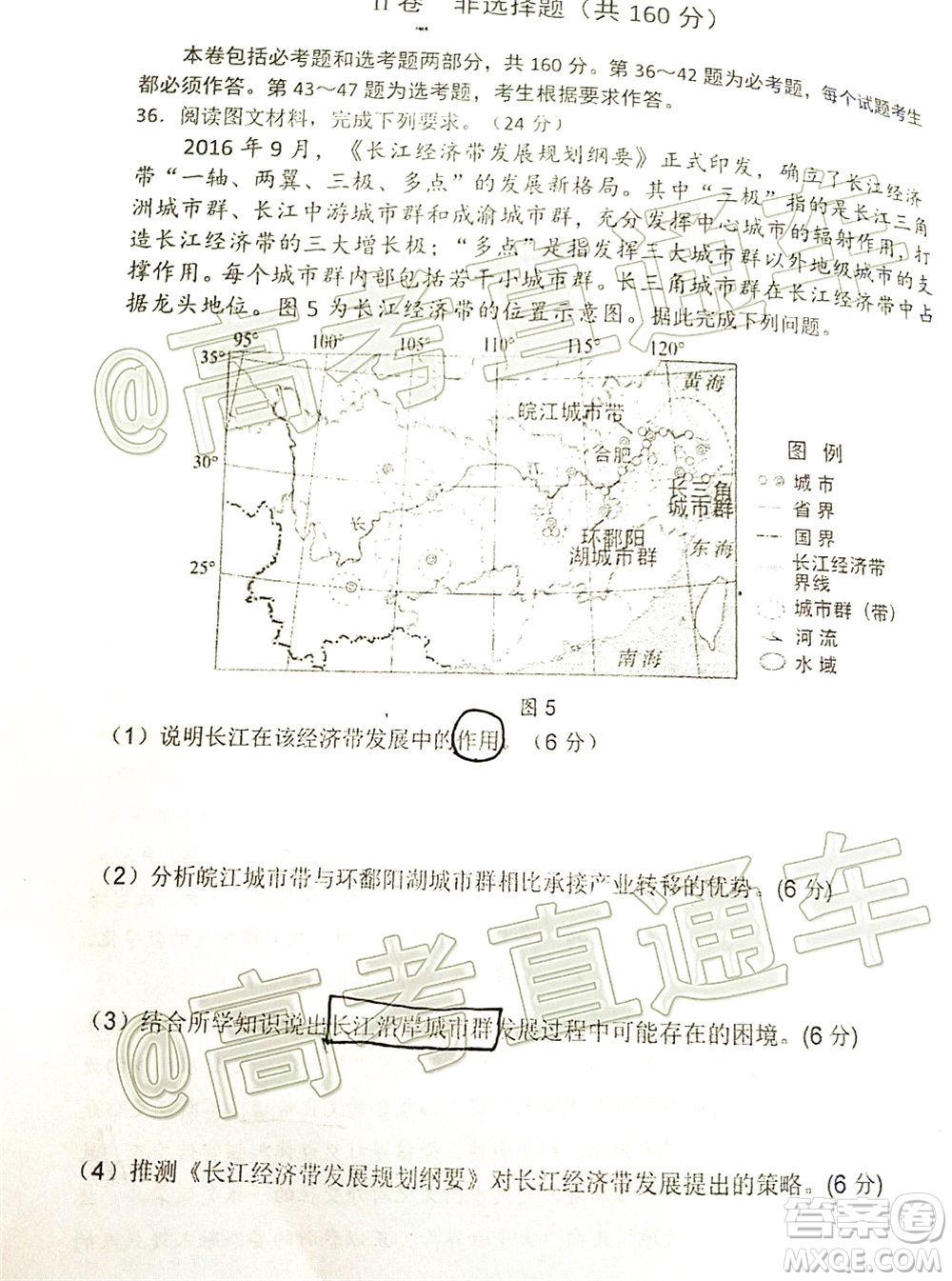 2020年大連市高三第二次模擬考試文科綜合試題及答案