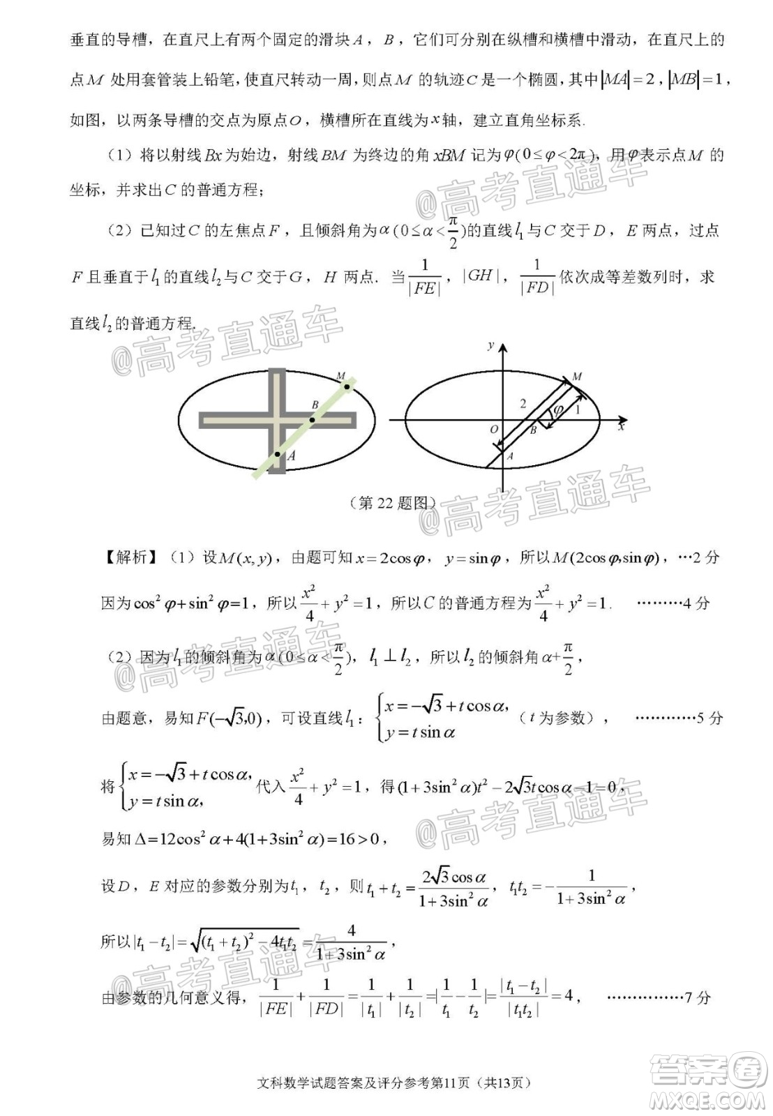 2020年深圳市高三年級第二次調(diào)研考試文科數(shù)學(xué)試題及答案