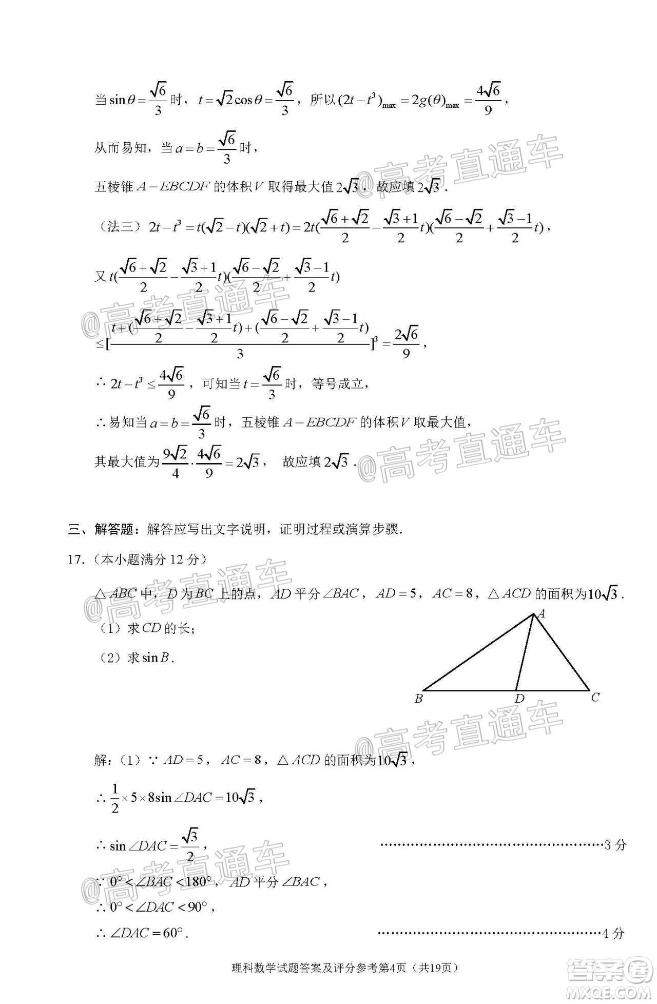 2020年深圳市高三年級第二次調(diào)研考試理科數(shù)學試題及答案