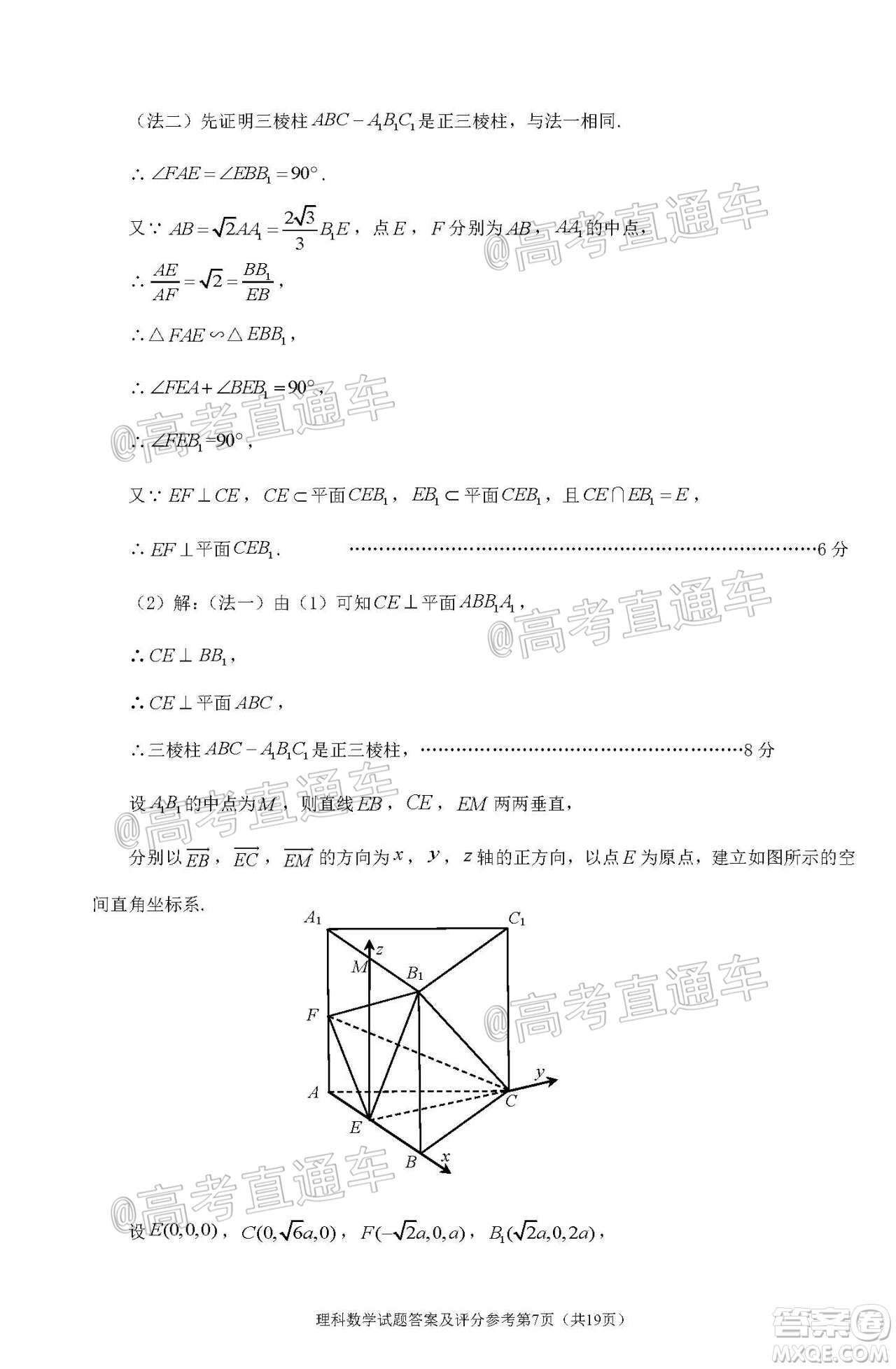 2020年深圳市高三年級第二次調(diào)研考試理科數(shù)學試題及答案