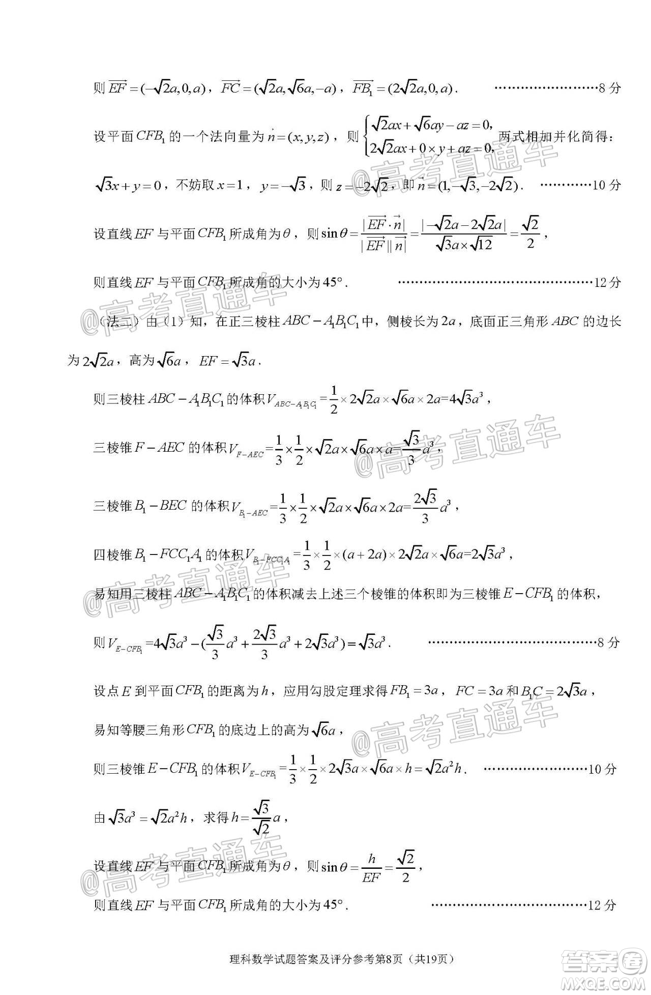 2020年深圳市高三年級第二次調(diào)研考試理科數(shù)學試題及答案