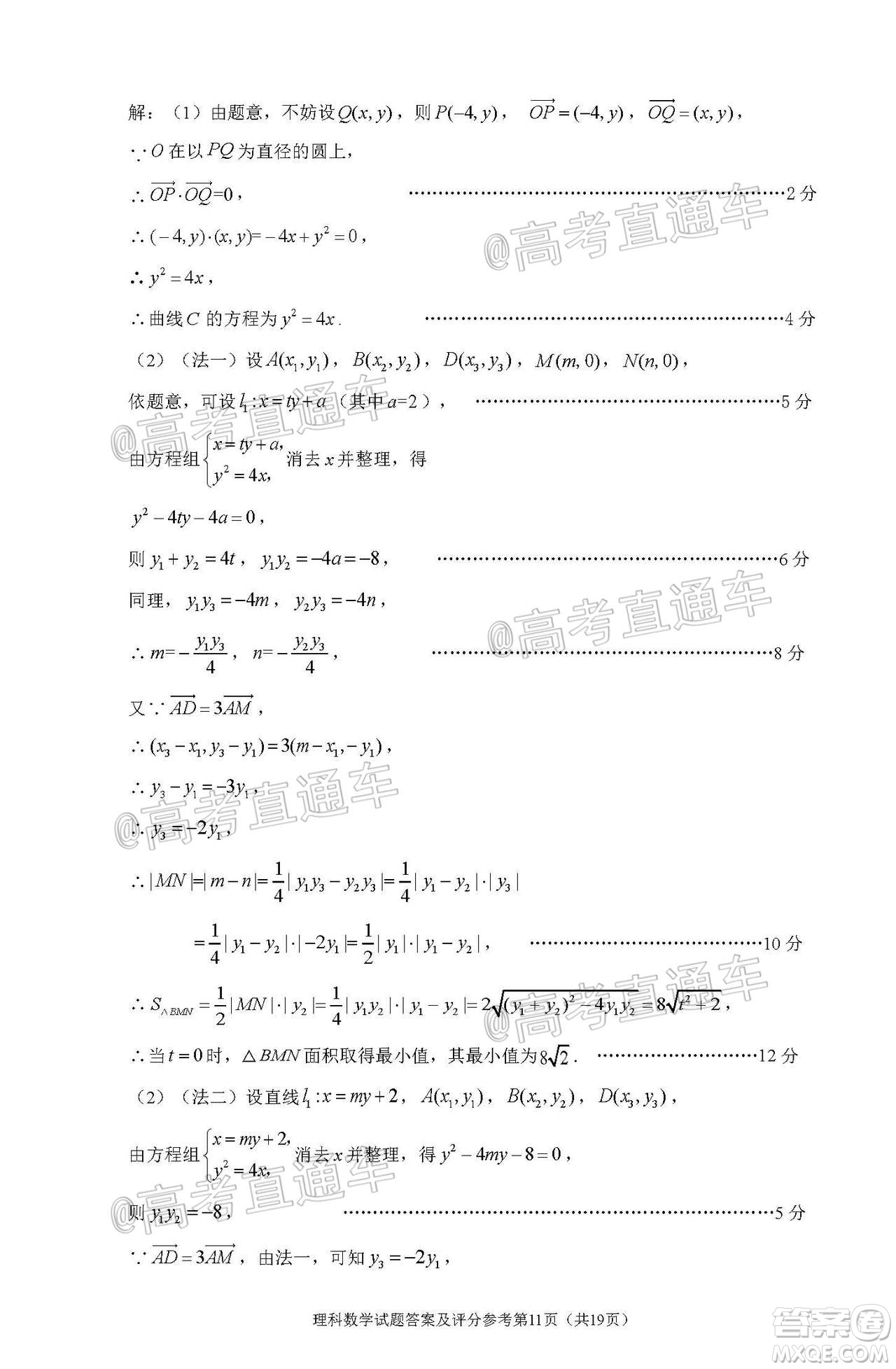 2020年深圳市高三年級第二次調(diào)研考試理科數(shù)學試題及答案