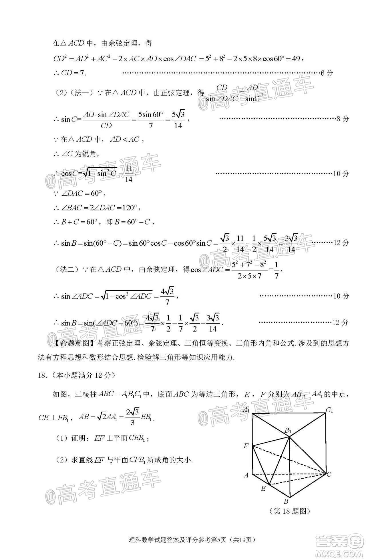 2020年深圳市高三年級第二次調(diào)研考試理科數(shù)學試題及答案