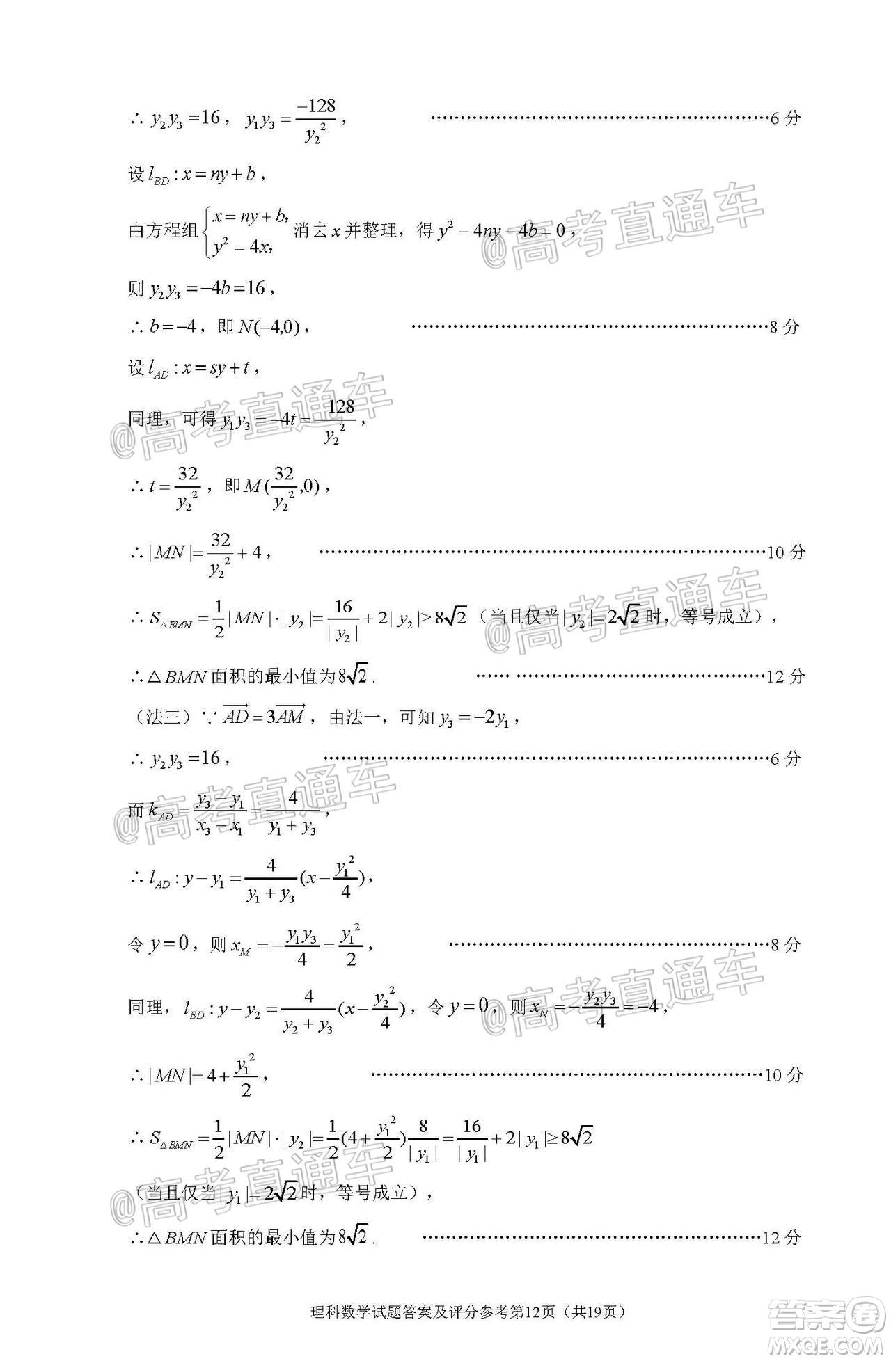 2020年深圳市高三年級第二次調(diào)研考試理科數(shù)學試題及答案