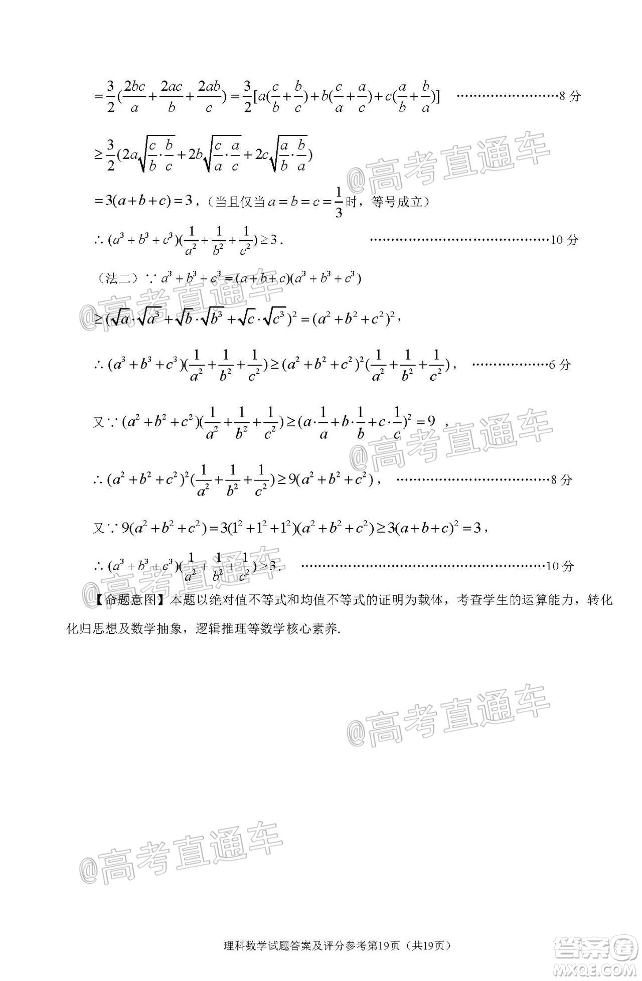 2020年深圳市高三年級第二次調(diào)研考試理科數(shù)學試題及答案