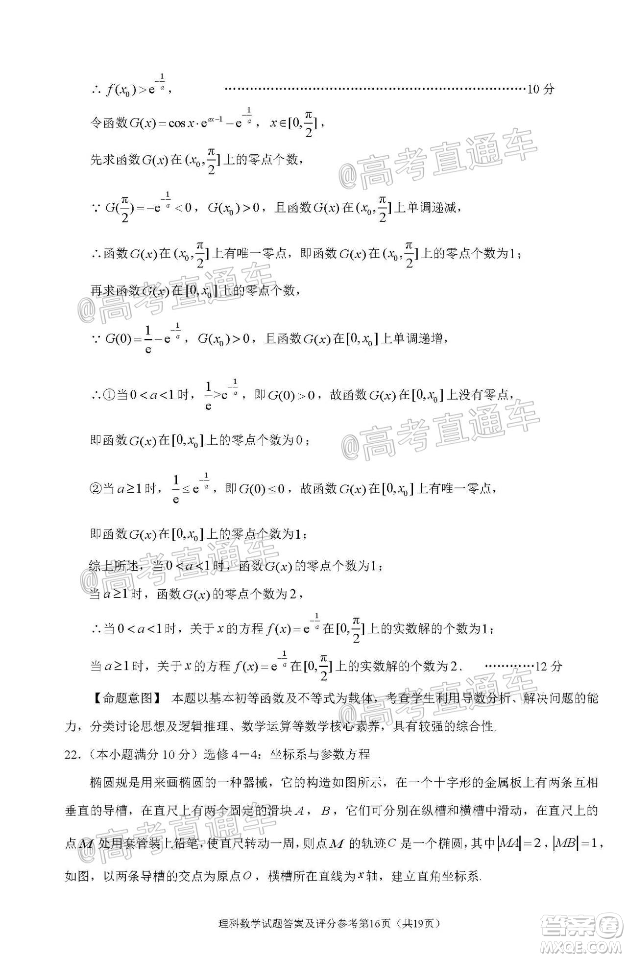 2020年深圳市高三年級第二次調(diào)研考試理科數(shù)學試題及答案