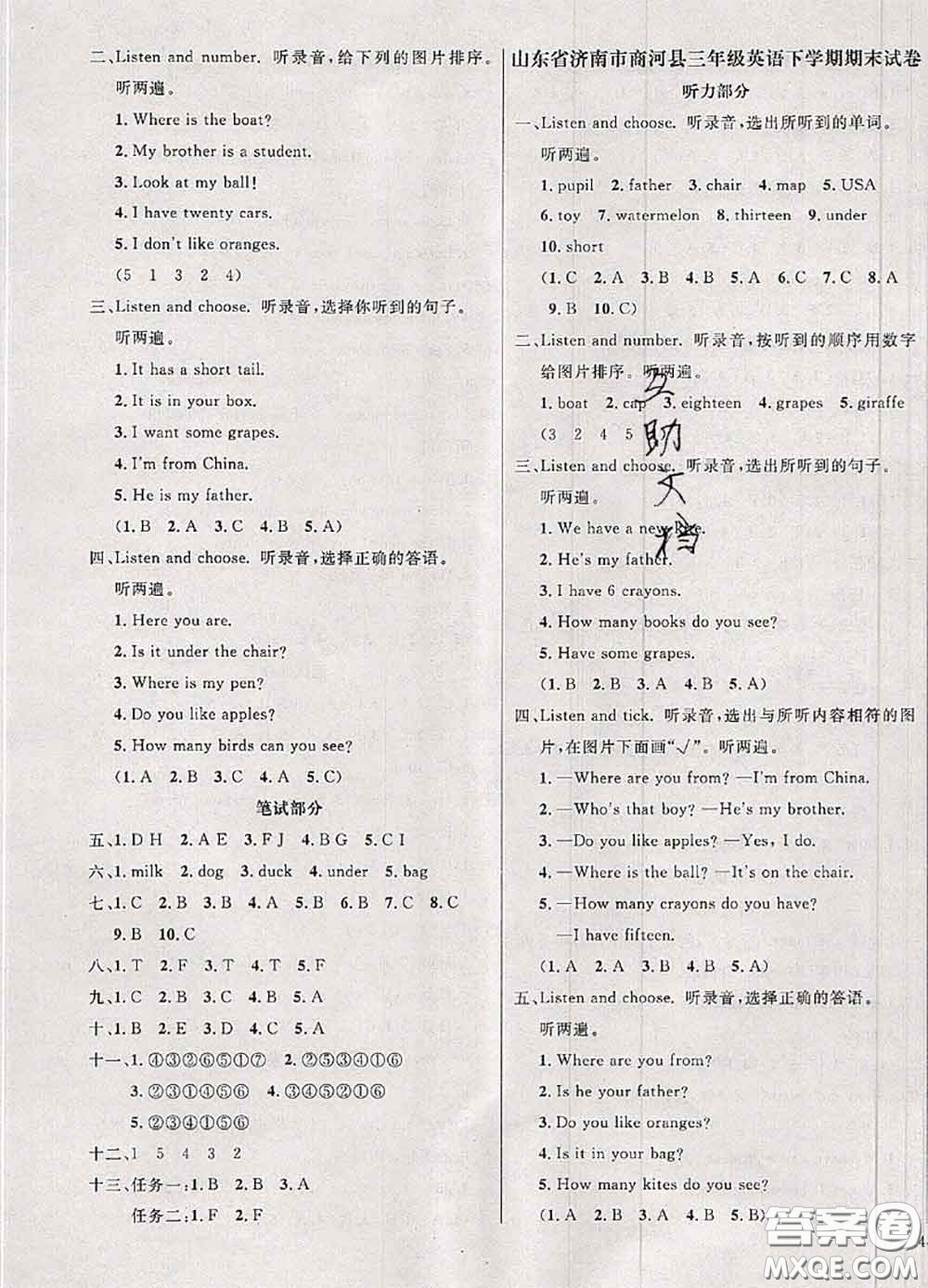 鐘書金牌2020春過關(guān)沖刺100分三年級英語下冊人教版答案