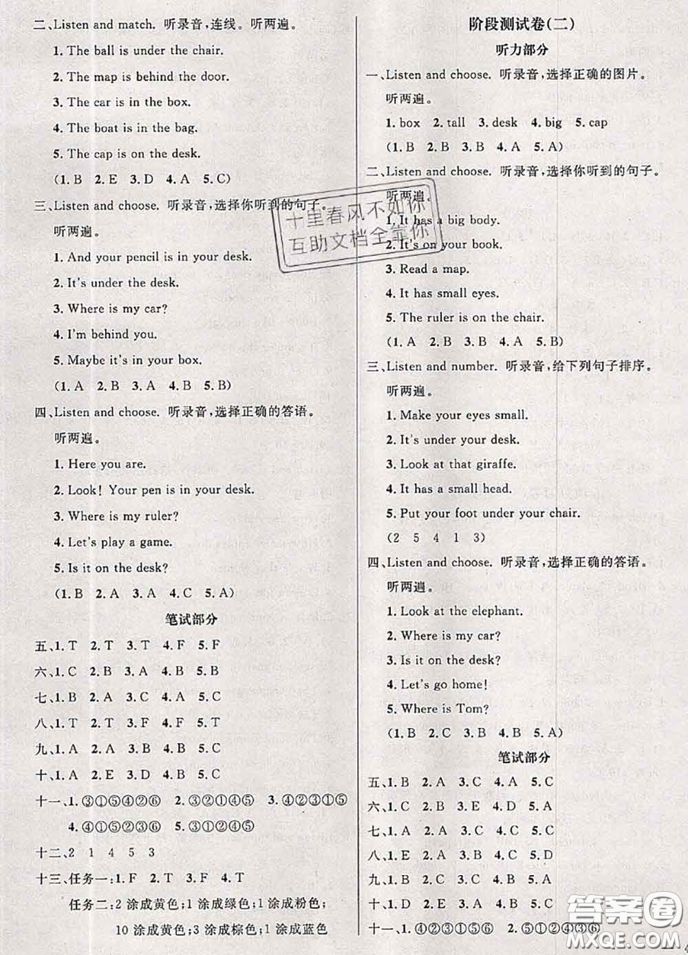 鐘書金牌2020春過關(guān)沖刺100分三年級英語下冊人教版答案