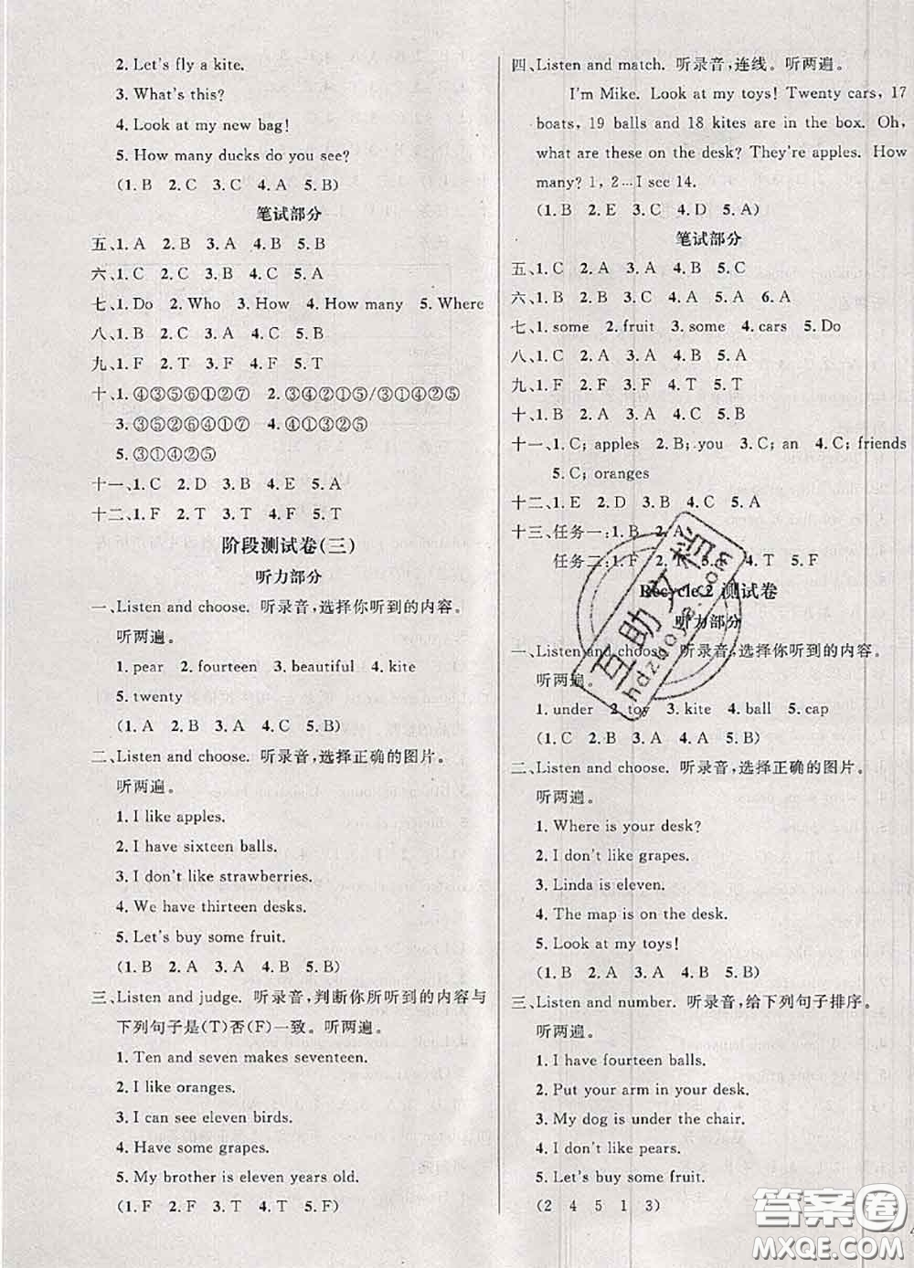 鐘書金牌2020春過關(guān)沖刺100分三年級英語下冊人教版答案