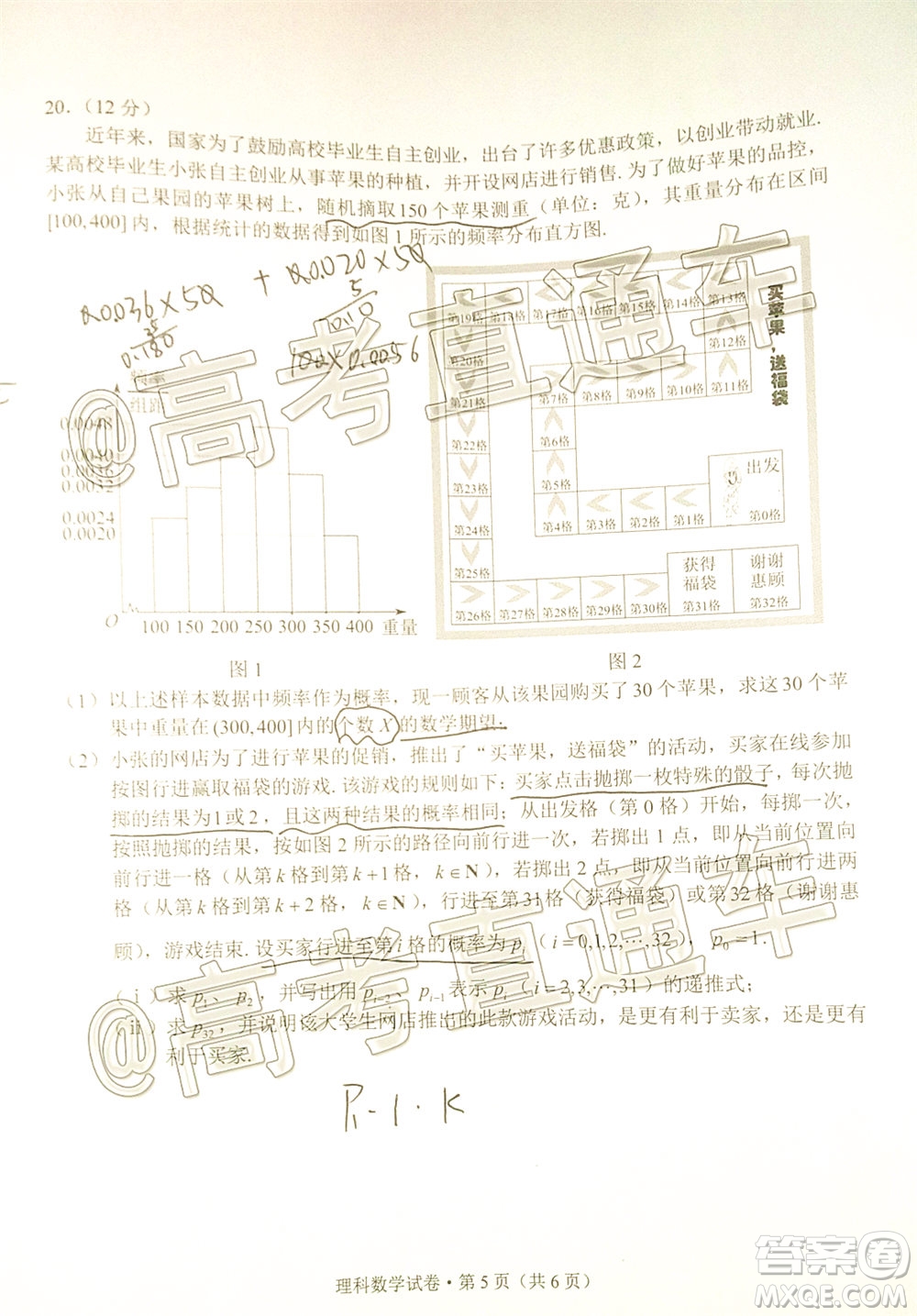 昆明市2020屆三診一模高考模擬考試?yán)砜茢?shù)學(xué)試題及答案