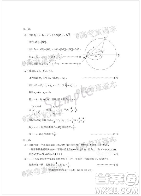 昆明市2020屆三診一模高考模擬考試?yán)砜茢?shù)學(xué)試題及答案