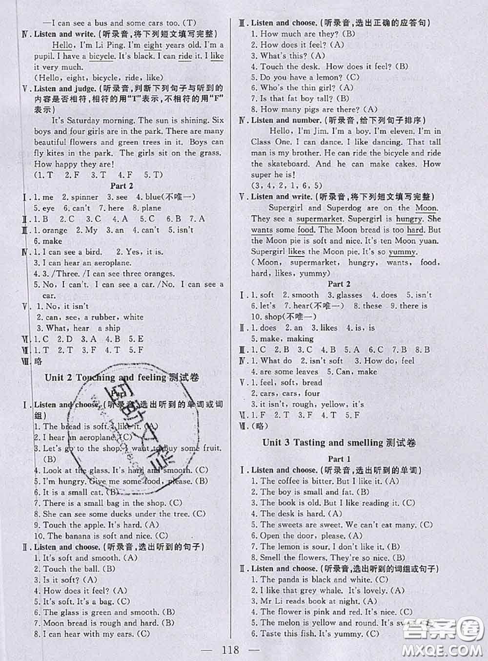 鐘書金牌2020春好題好卷過關(guān)沖刺100分三年級(jí)英語下冊(cè)N版上海專版答案