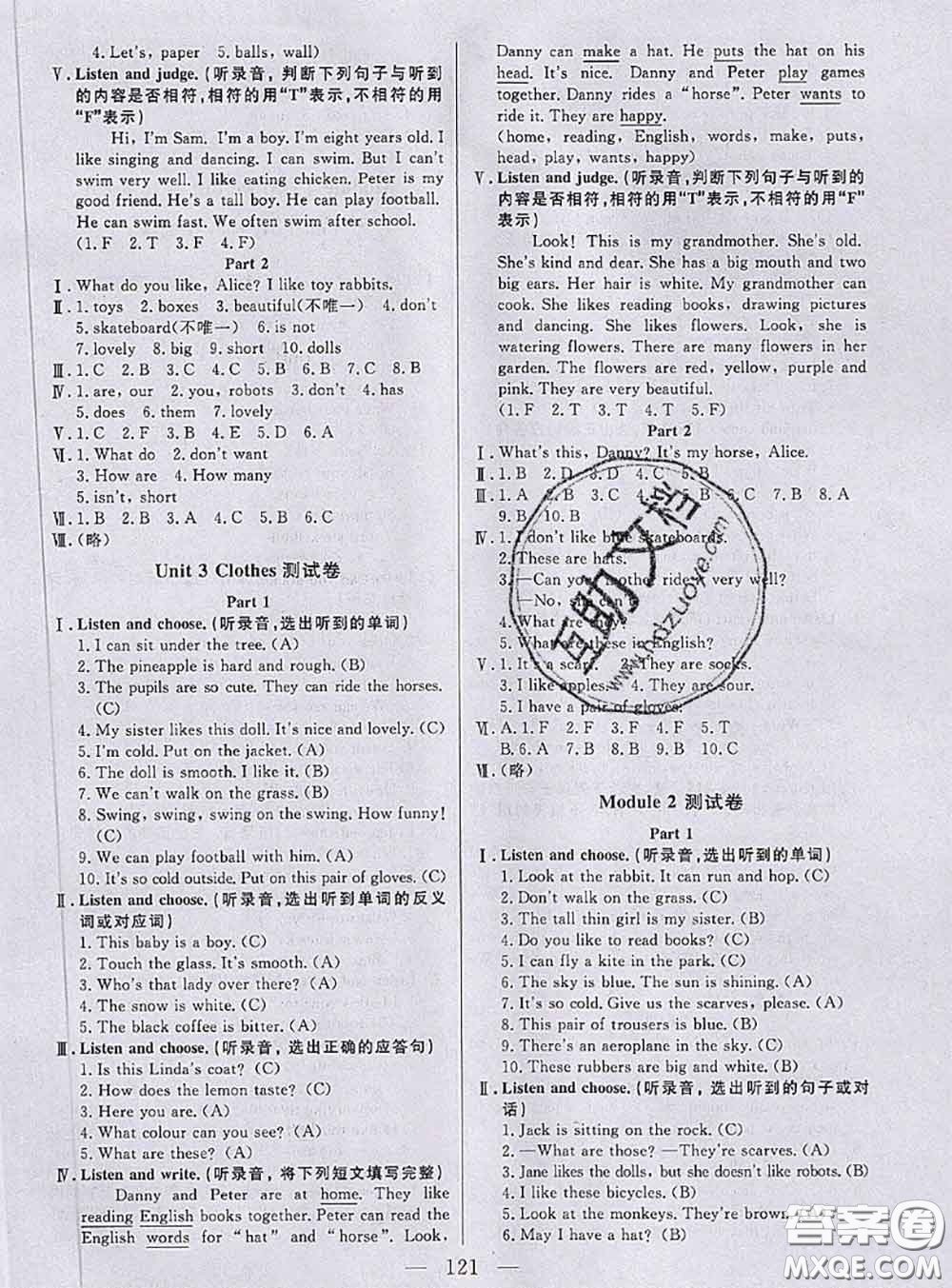 鐘書金牌2020春好題好卷過關(guān)沖刺100分三年級(jí)英語下冊(cè)N版上海專版答案