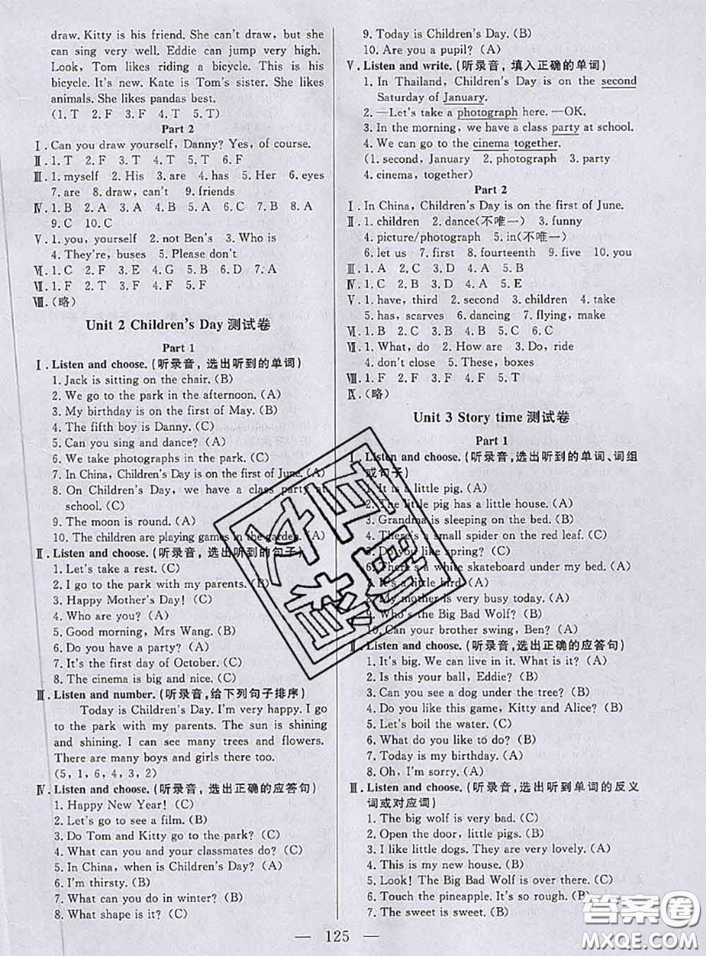 鐘書金牌2020春好題好卷過關(guān)沖刺100分三年級(jí)英語下冊(cè)N版上海專版答案