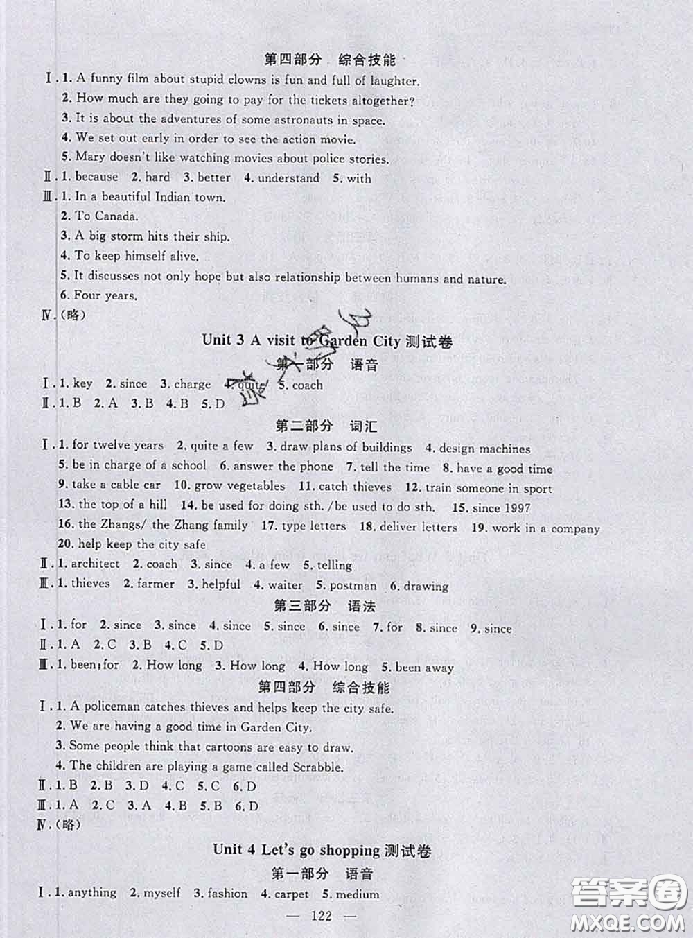 鐘書金牌2020春好題好卷過關(guān)沖刺100分七年級(jí)英語(yǔ)下冊(cè)N版上海專版答案