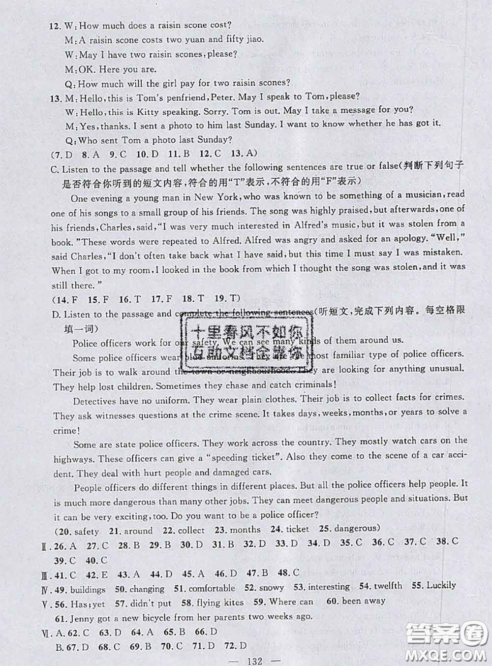 鐘書金牌2020春好題好卷過關(guān)沖刺100分七年級(jí)英語(yǔ)下冊(cè)N版上海專版答案