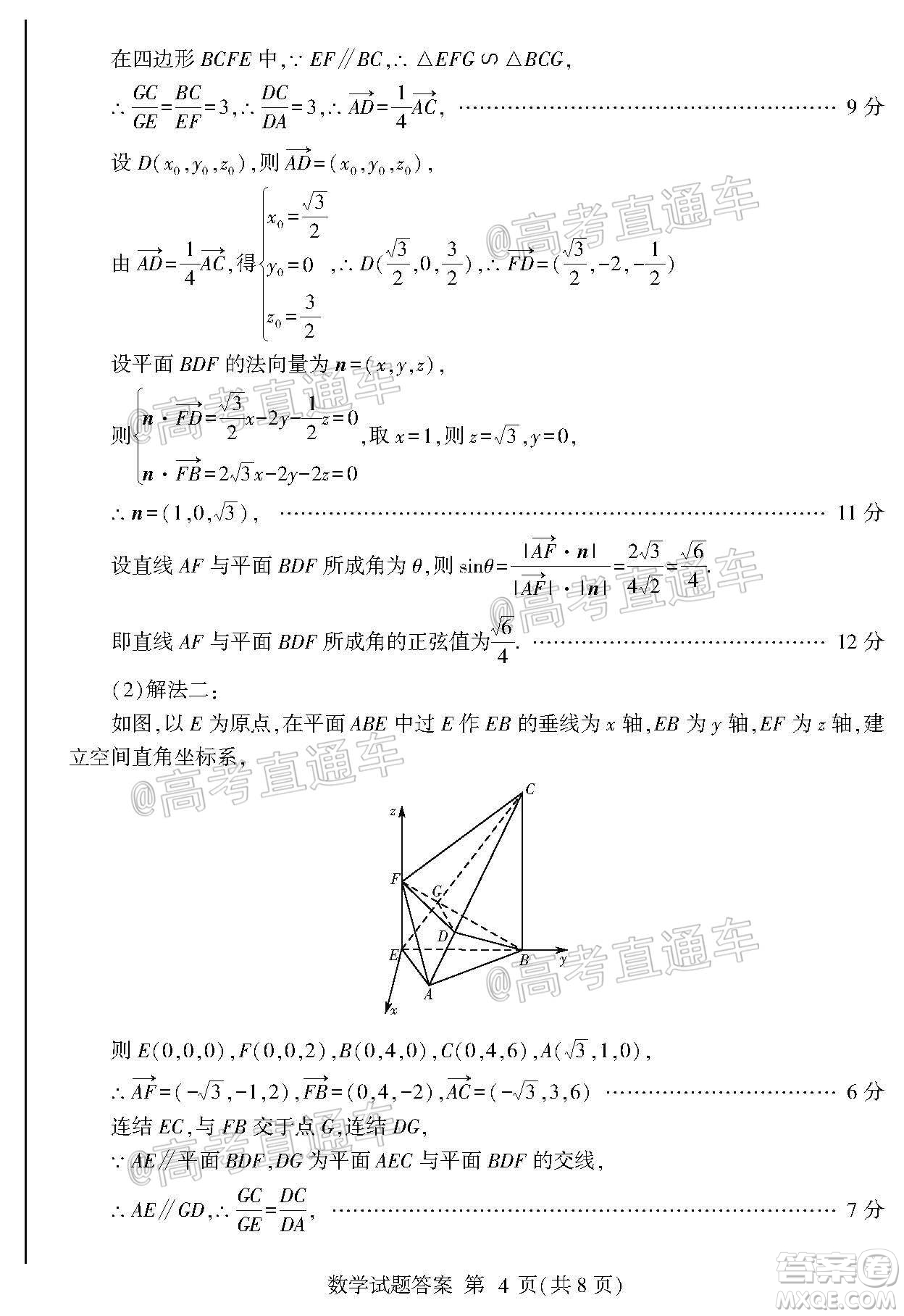 2020年臨沂棗莊6月聯(lián)考高三數(shù)學(xué)試題及答案