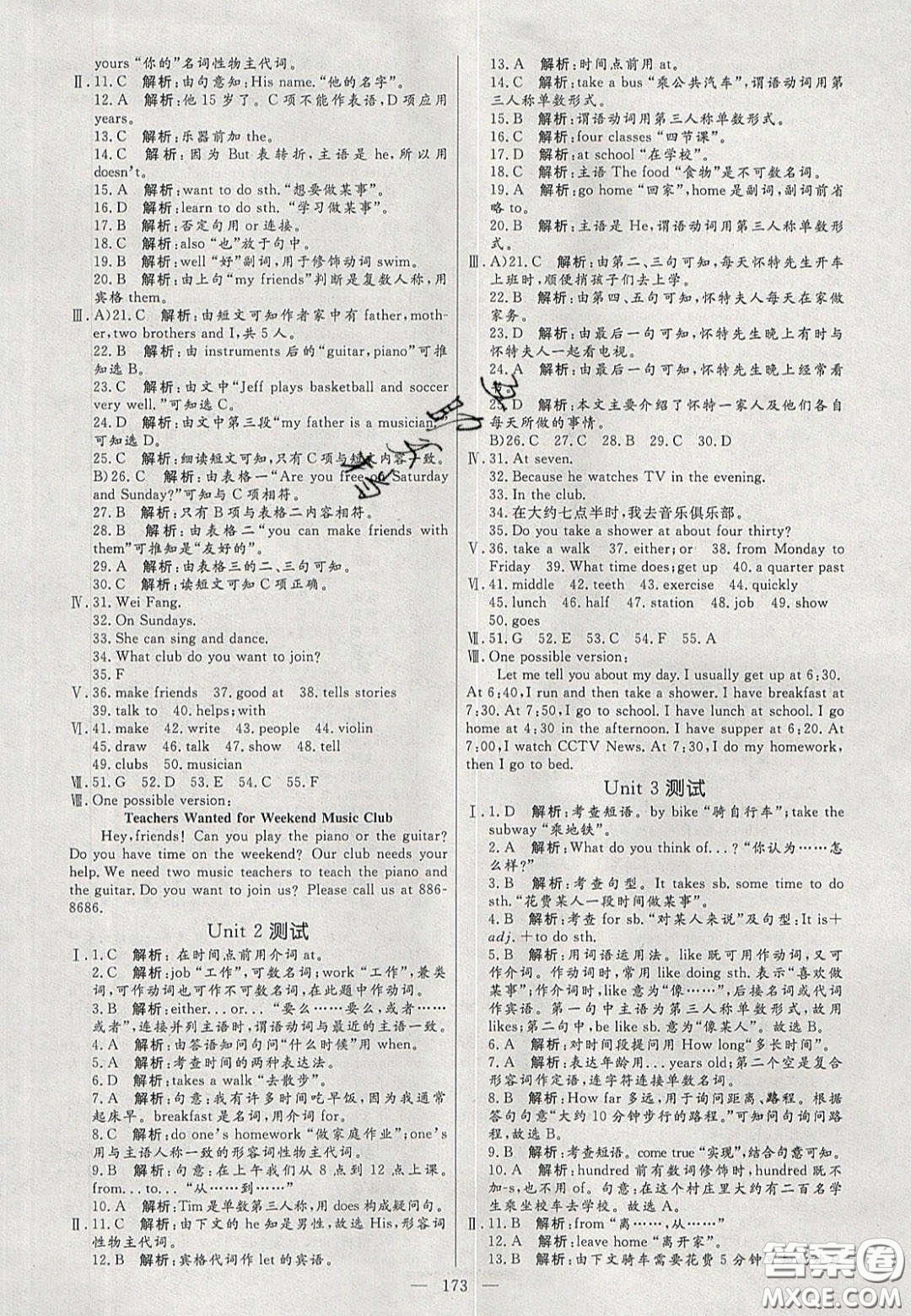 2020年亮點激活中學教材多元演練七年級英語下冊人教版答案