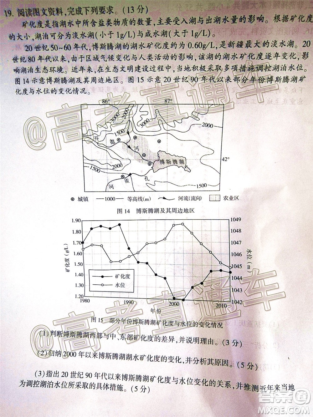 2020年臨沂棗莊6月聯(lián)考高三地理試題及答案
