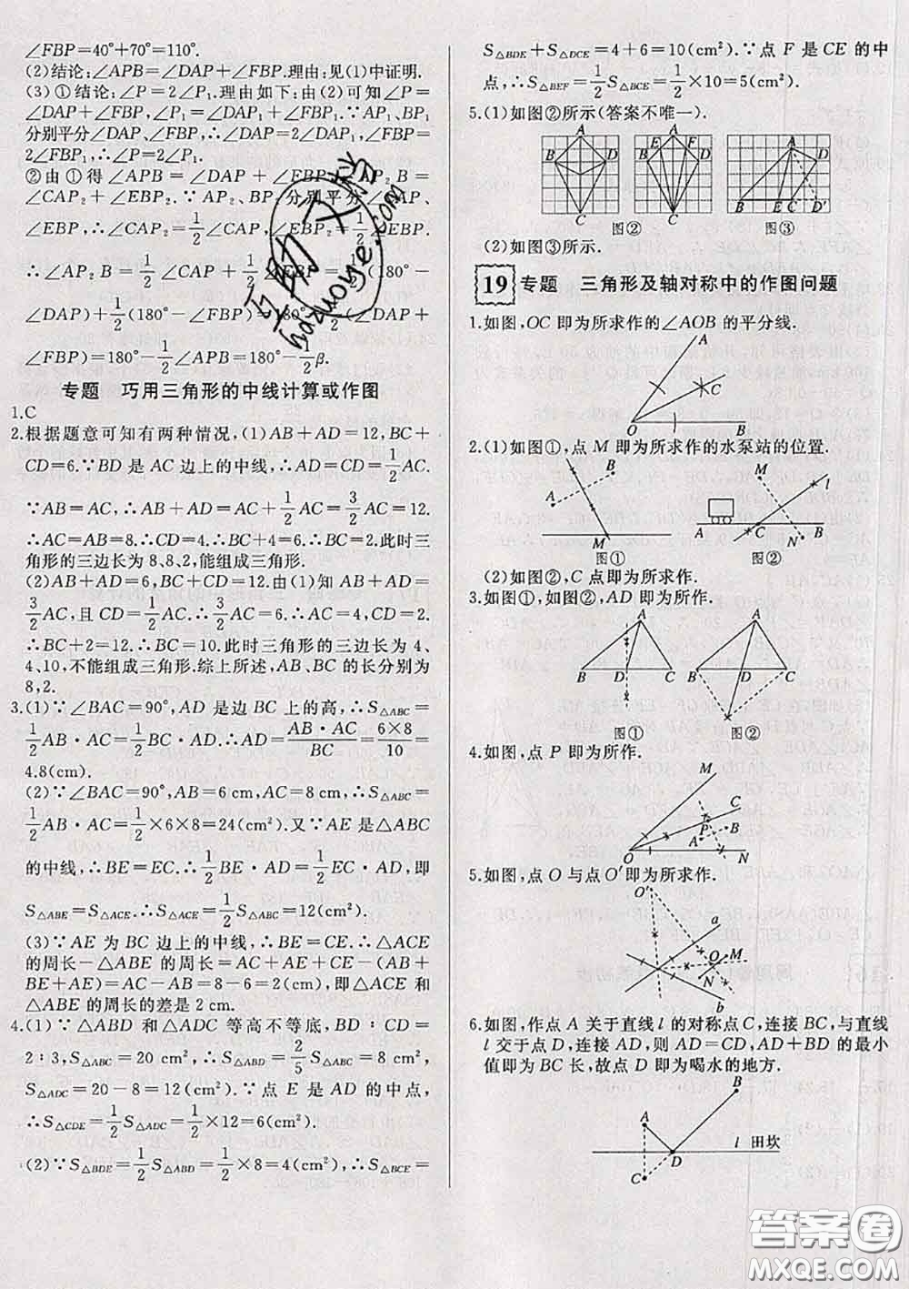 2020新版優(yōu)翼優(yōu)干線周周卷初中數(shù)學(xué)七年級下冊北師版答案