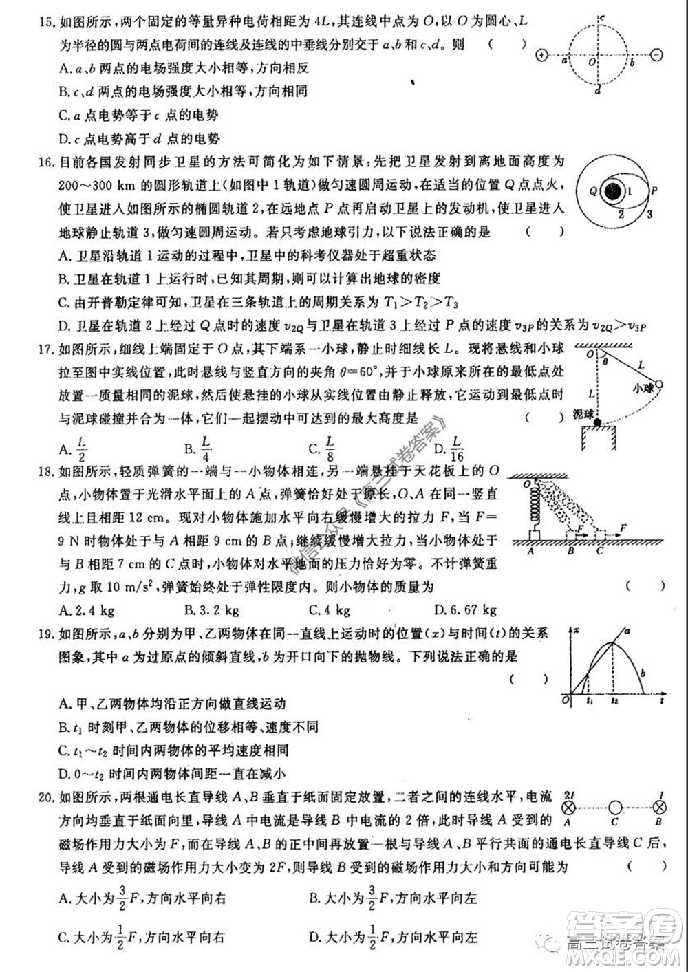 河南省鄭州一中2020屆高三下學(xué)期名校聯(lián)考理科綜合試題及答案