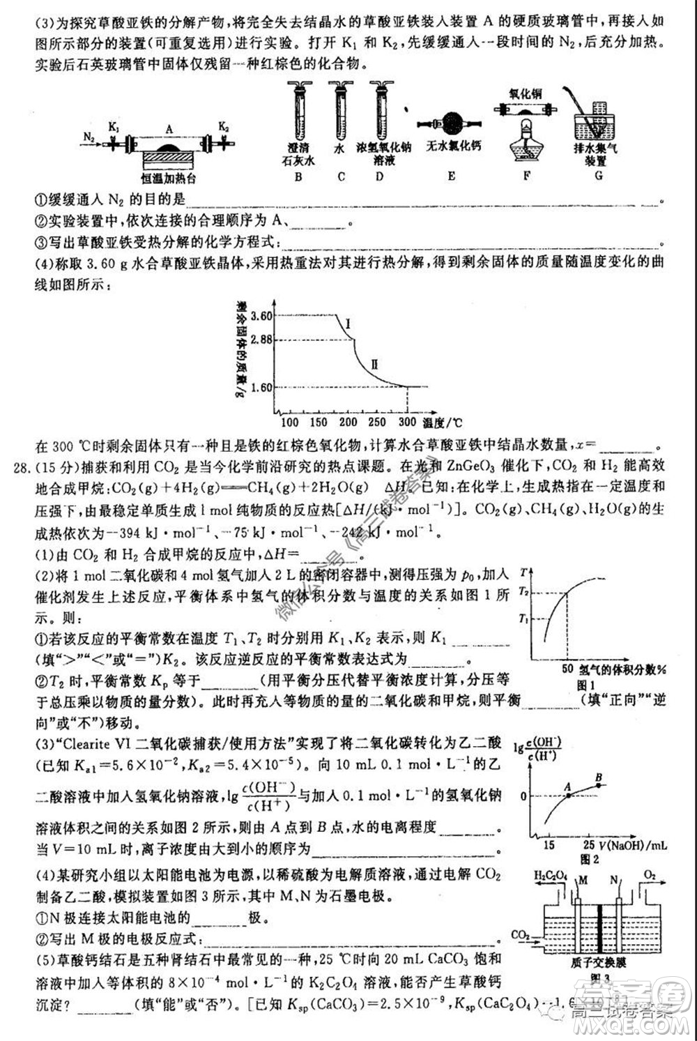 河南省鄭州一中2020屆高三下學(xué)期名校聯(lián)考理科綜合試題及答案