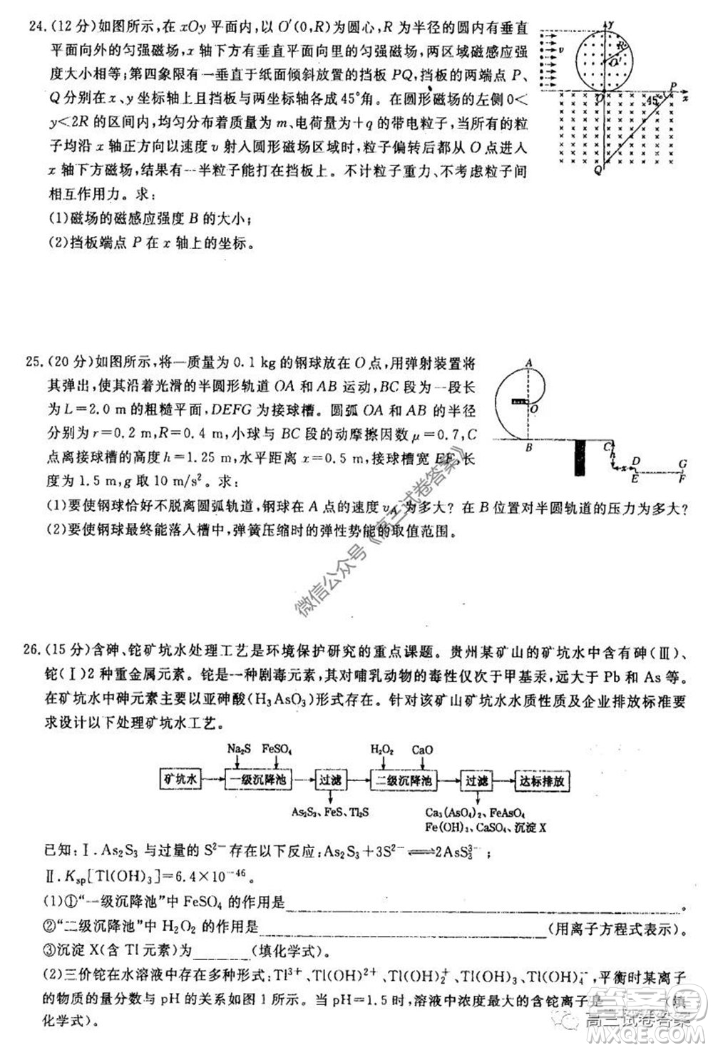 河南省鄭州一中2020屆高三下學(xué)期名校聯(lián)考理科綜合試題及答案