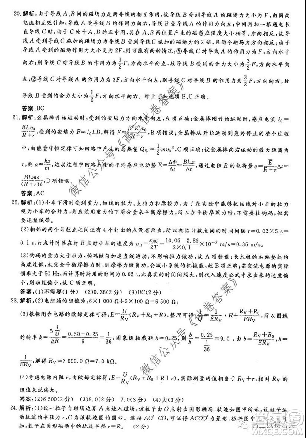 河南省鄭州一中2020屆高三下學(xué)期名校聯(lián)考理科綜合試題及答案