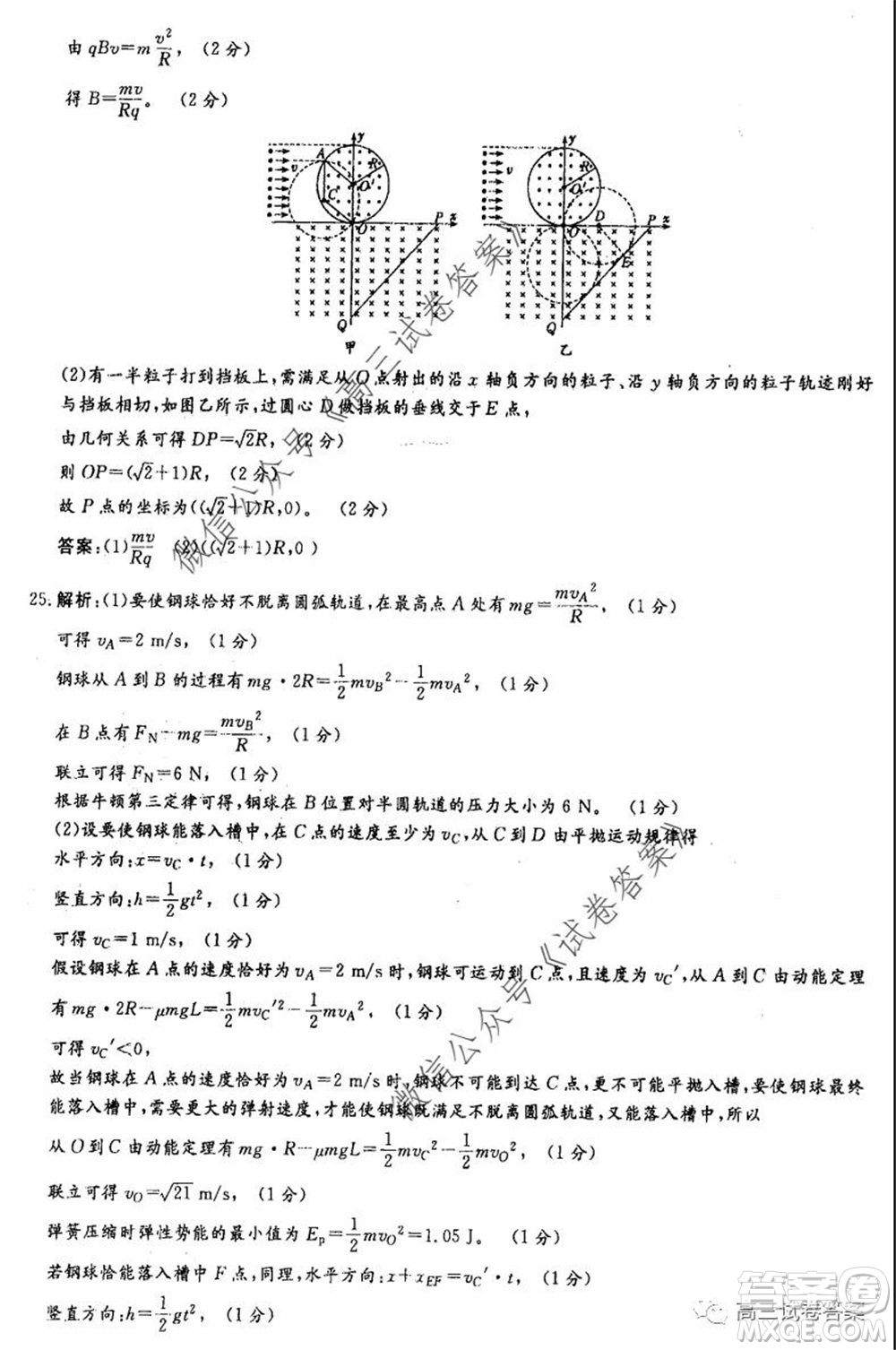 河南省鄭州一中2020屆高三下學(xué)期名校聯(lián)考理科綜合試題及答案