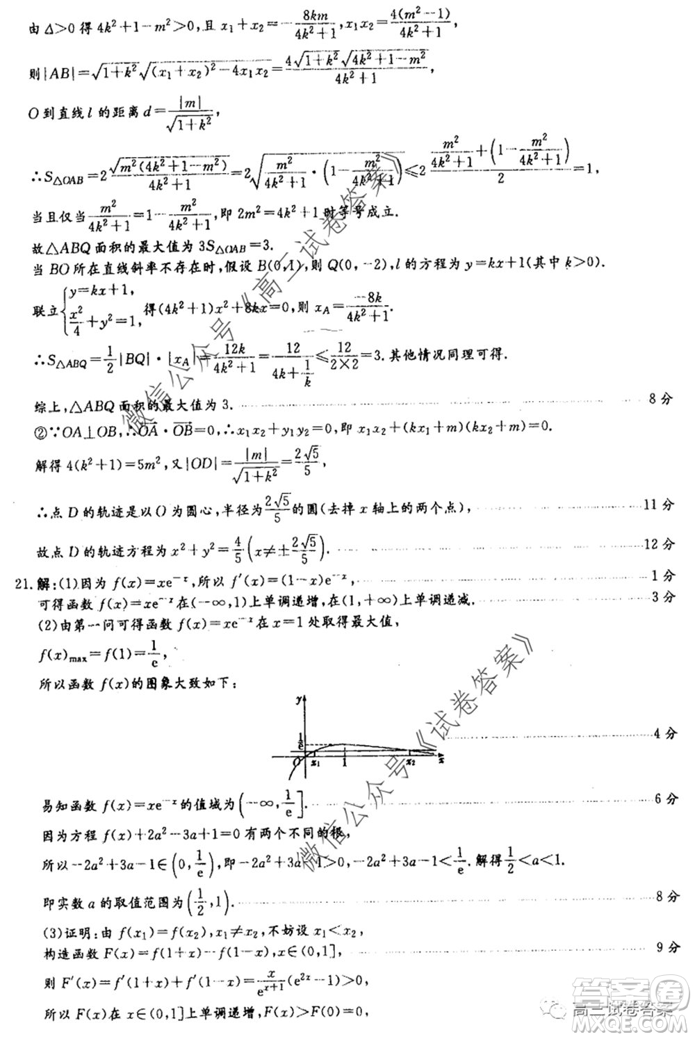 河南省鄭州一中2020屆高三下學(xué)期名校聯(lián)考理科數(shù)學(xué)試題及答案