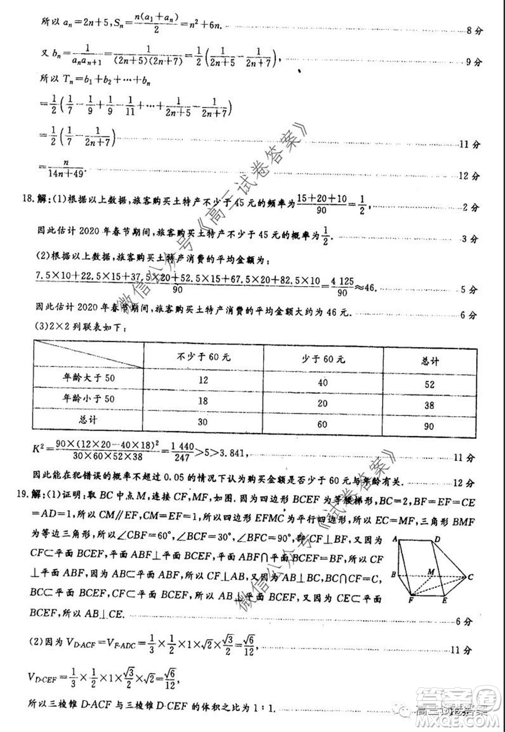 河南省鄭州一中2020屆高三下學(xué)期名校聯(lián)考文科數(shù)學(xué)試題及答案