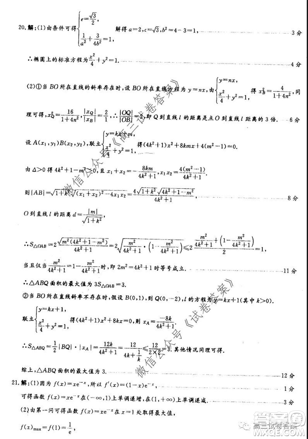 河南省鄭州一中2020屆高三下學(xué)期名校聯(lián)考文科數(shù)學(xué)試題及答案