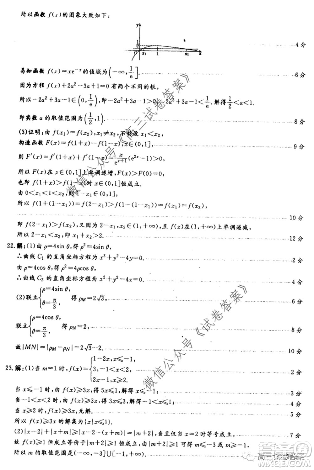 河南省鄭州一中2020屆高三下學(xué)期名校聯(lián)考文科數(shù)學(xué)試題及答案