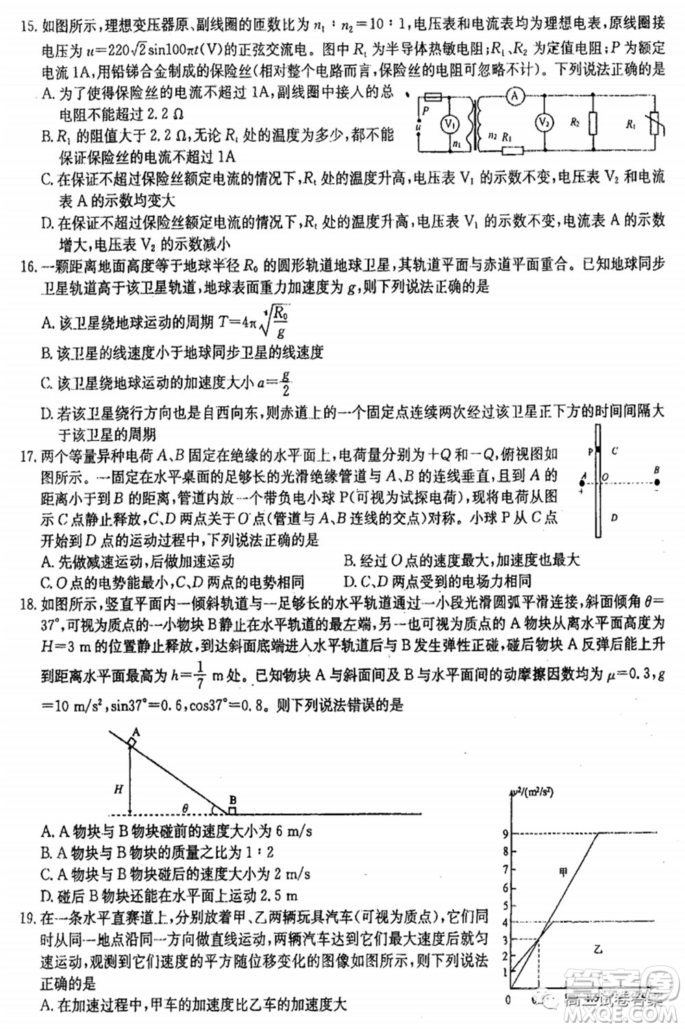 華中師大附中2020屆高三高考預(yù)測(cè)卷理科綜合試題及答案