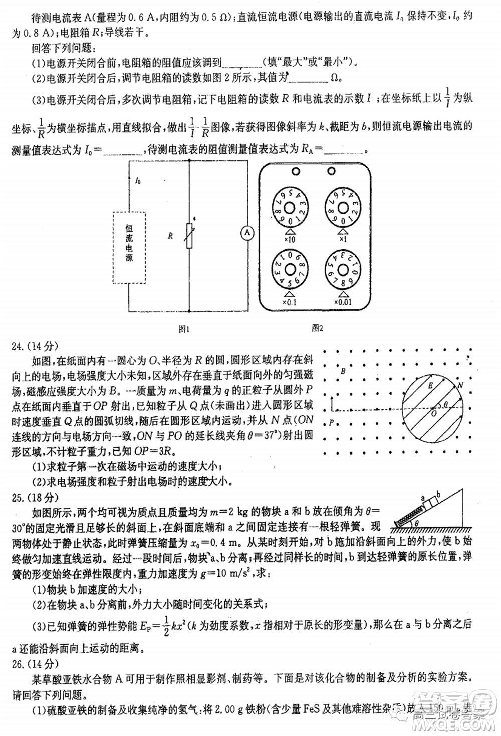 華中師大附中2020屆高三高考預(yù)測(cè)卷理科綜合試題及答案