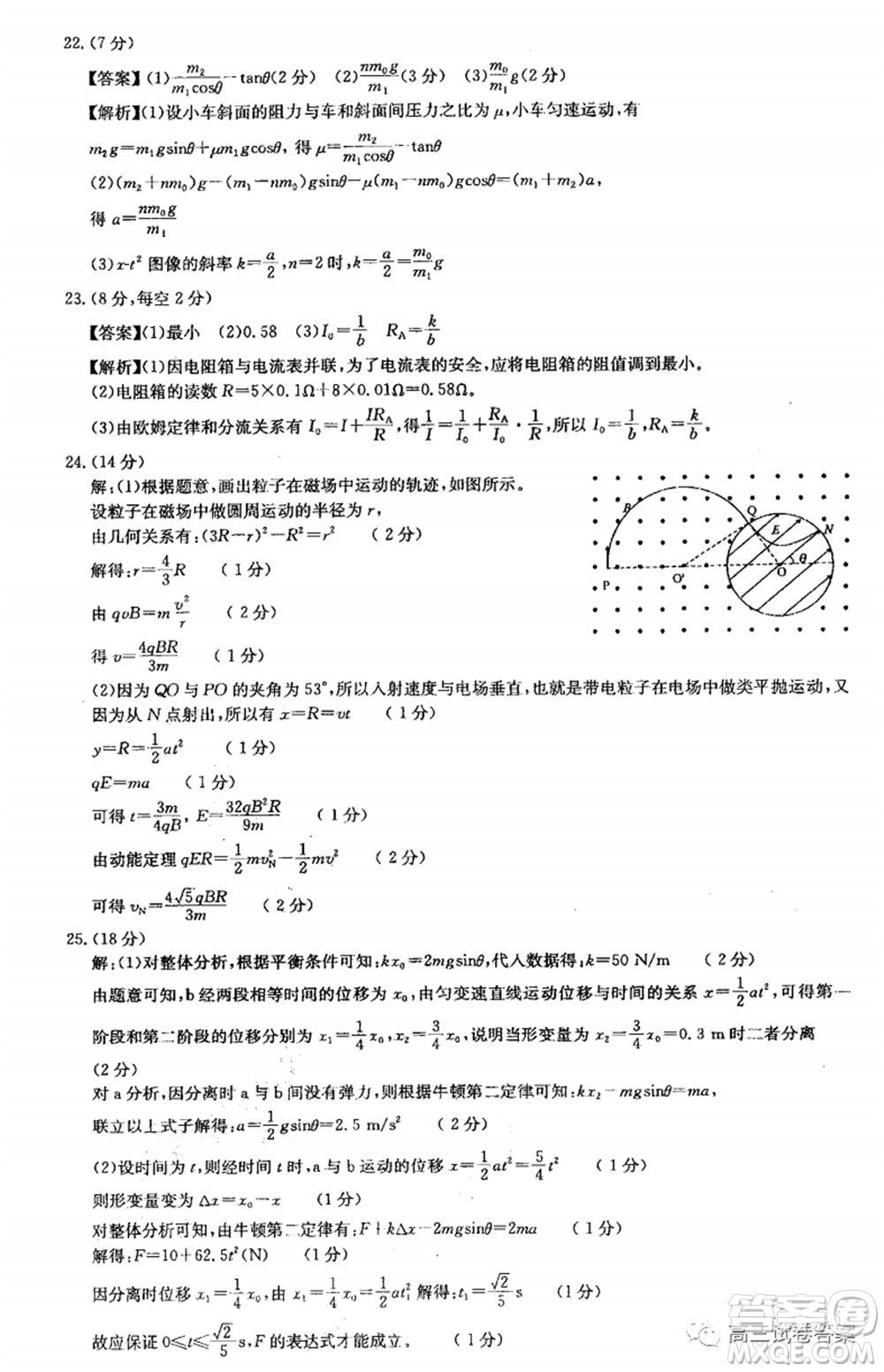 華中師大附中2020屆高三高考預(yù)測(cè)卷理科綜合試題及答案