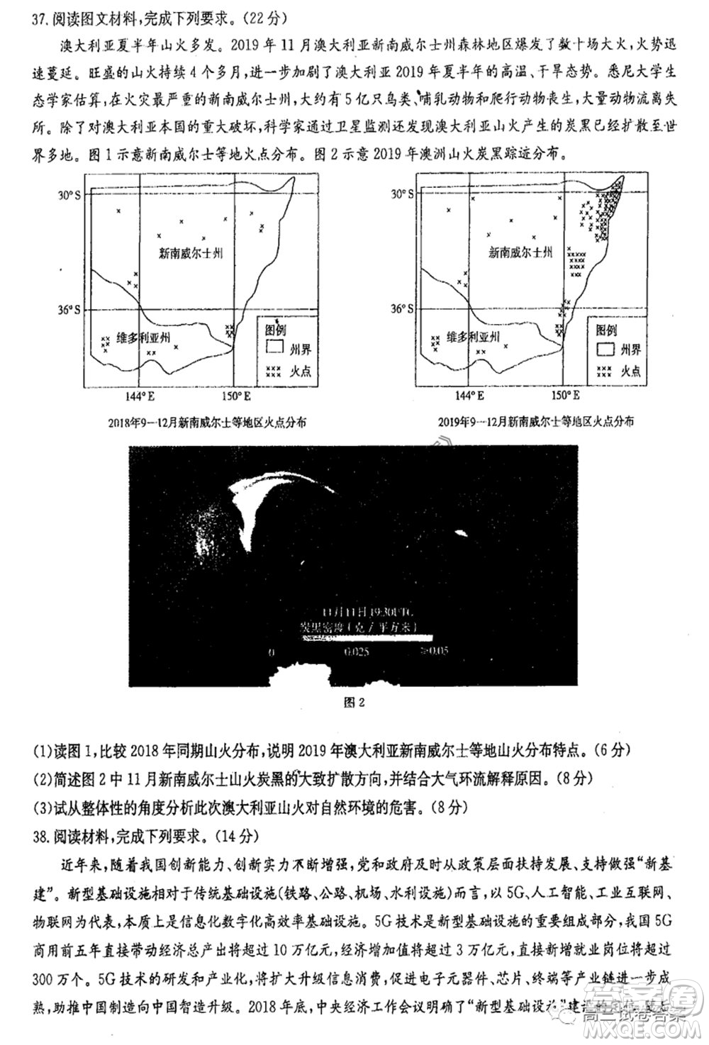 華中師大附中2020屆高三高考預(yù)測(cè)卷文科綜合試題及答案