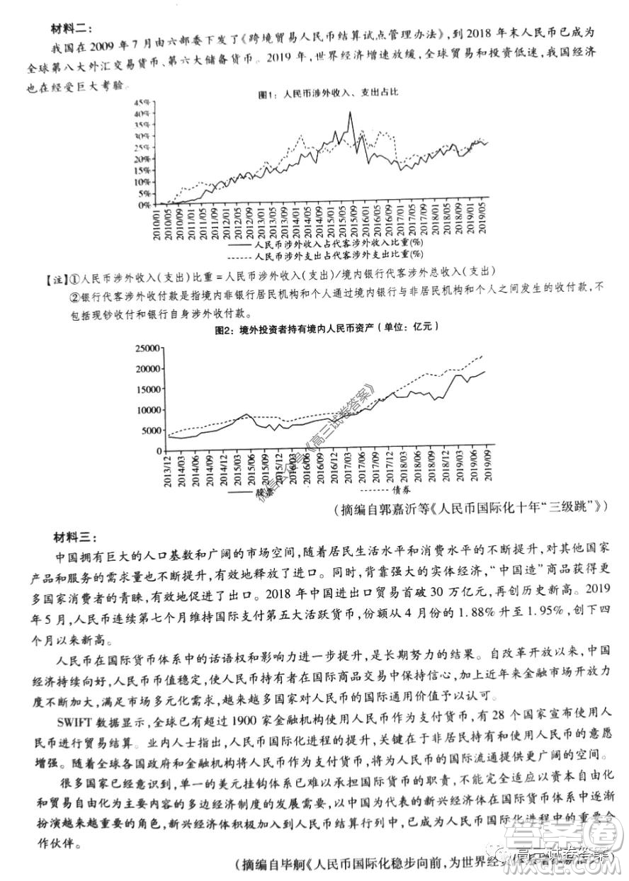 天一大聯(lián)考2019-2020學(xué)年高中畢業(yè)班階段性測試四全國版語文試題及答案