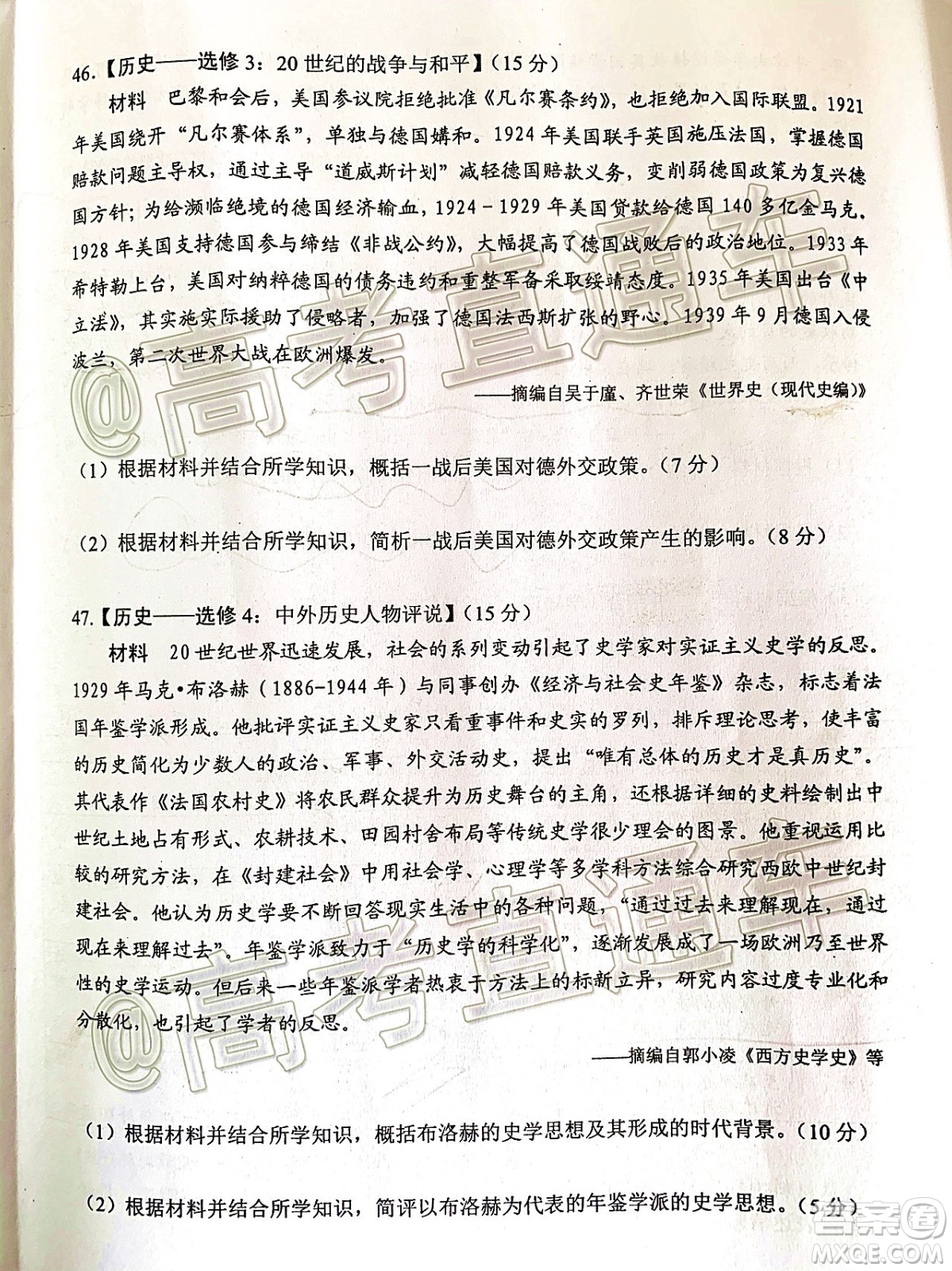 2020年深圳市高三年級(jí)第二次調(diào)研考試文科綜合試題及答案