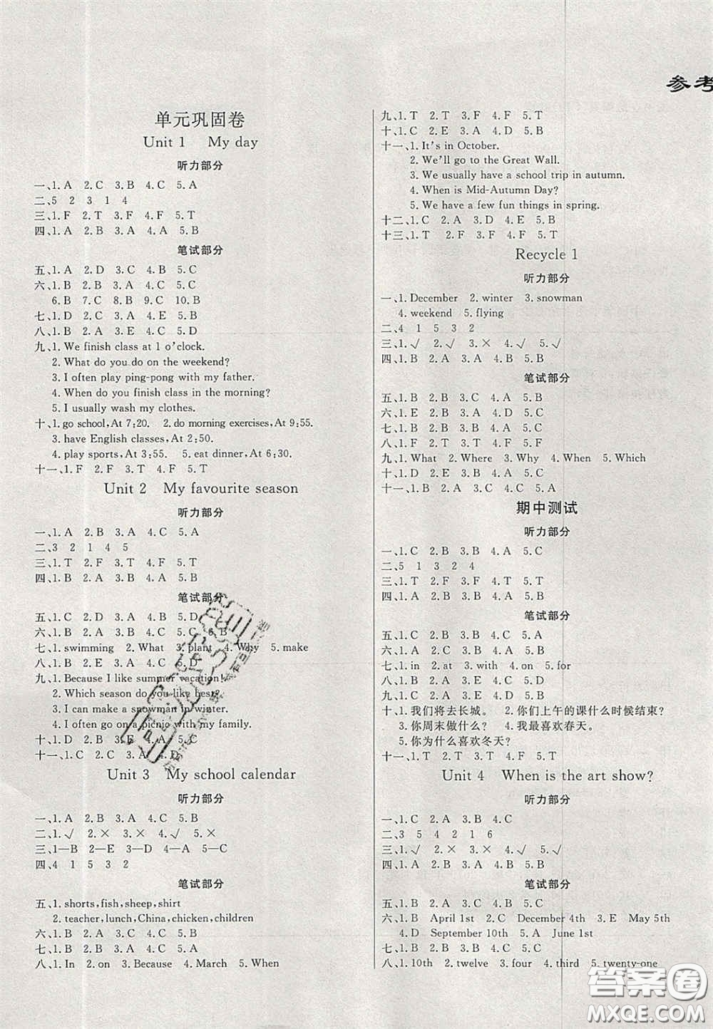 2020亮點(diǎn)激活精編提優(yōu)100分大試卷五年級(jí)英語下冊(cè)人教版答案