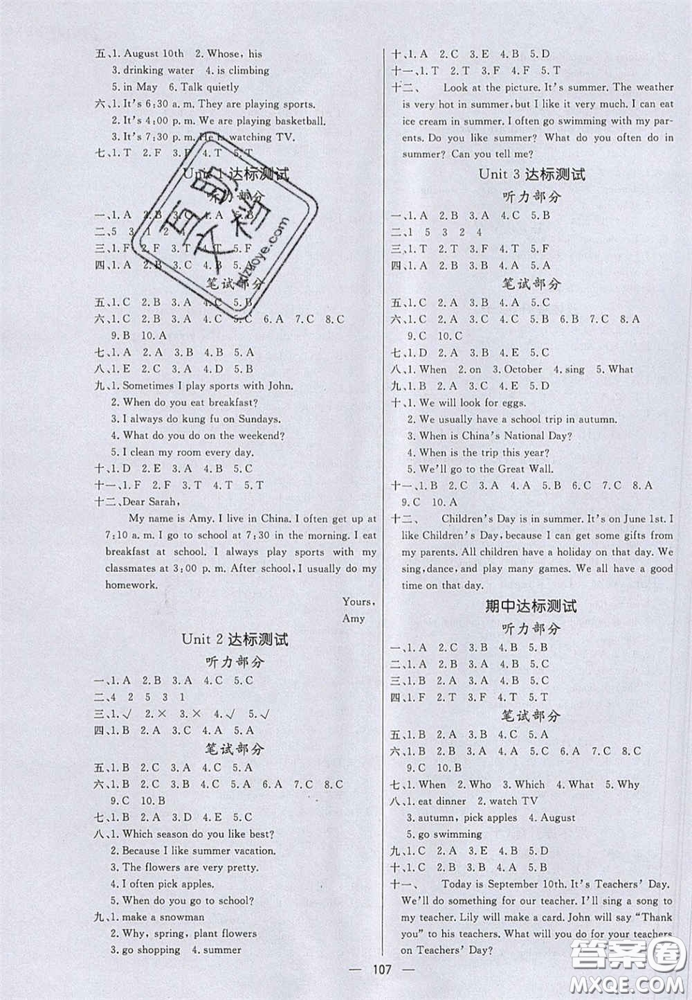 2020亮點(diǎn)激活小學(xué)教材多元演練五年級英語下冊人教版答案