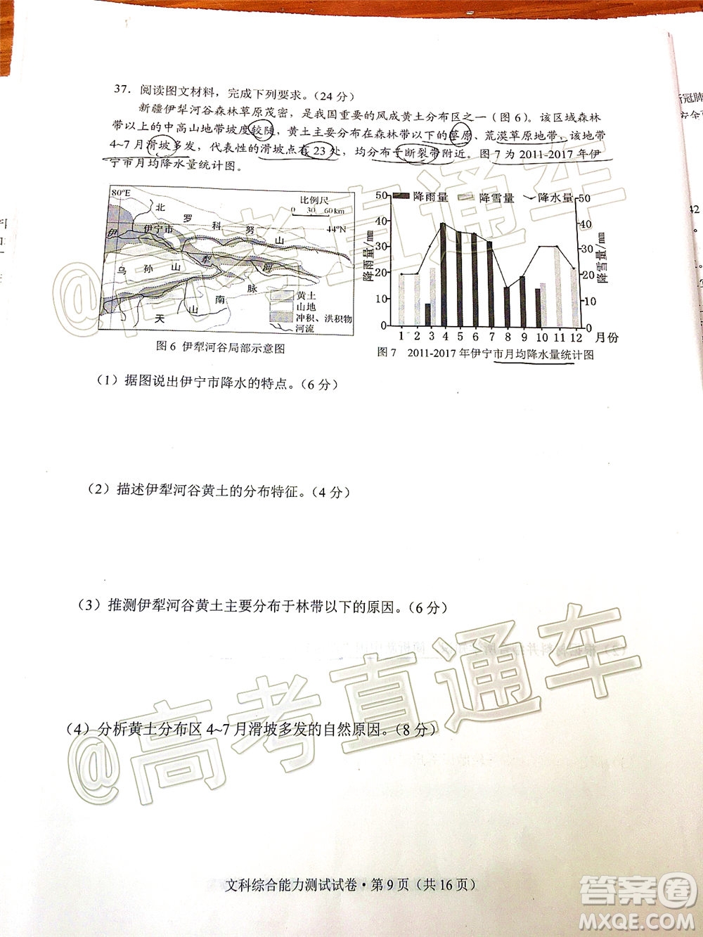 昆明市2020屆三診一模高考模擬考試文科綜合試題及答案