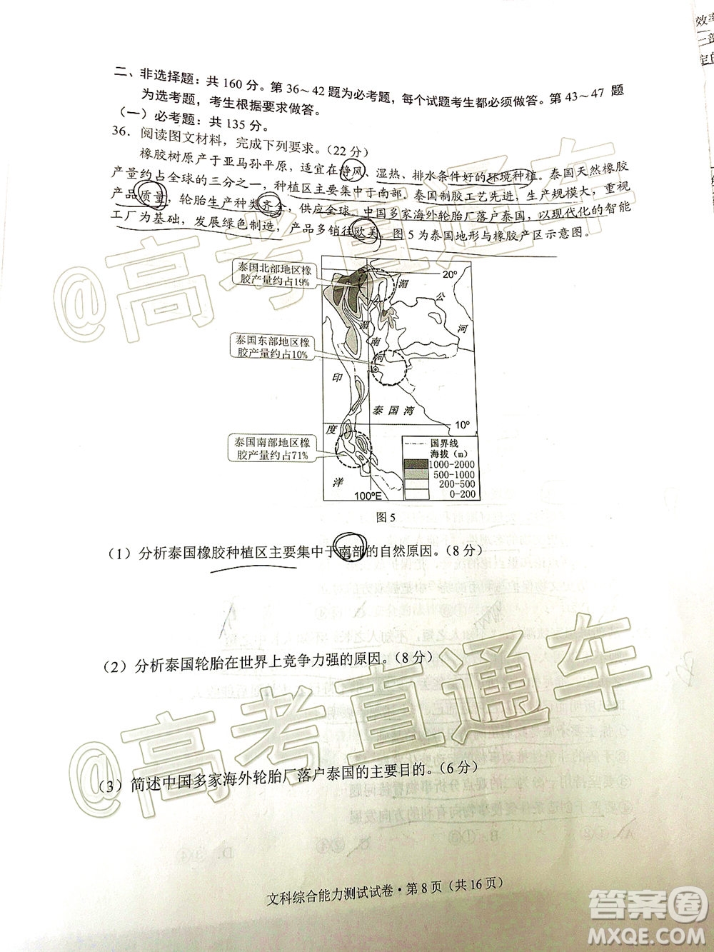 昆明市2020屆三診一模高考模擬考試文科綜合試題及答案