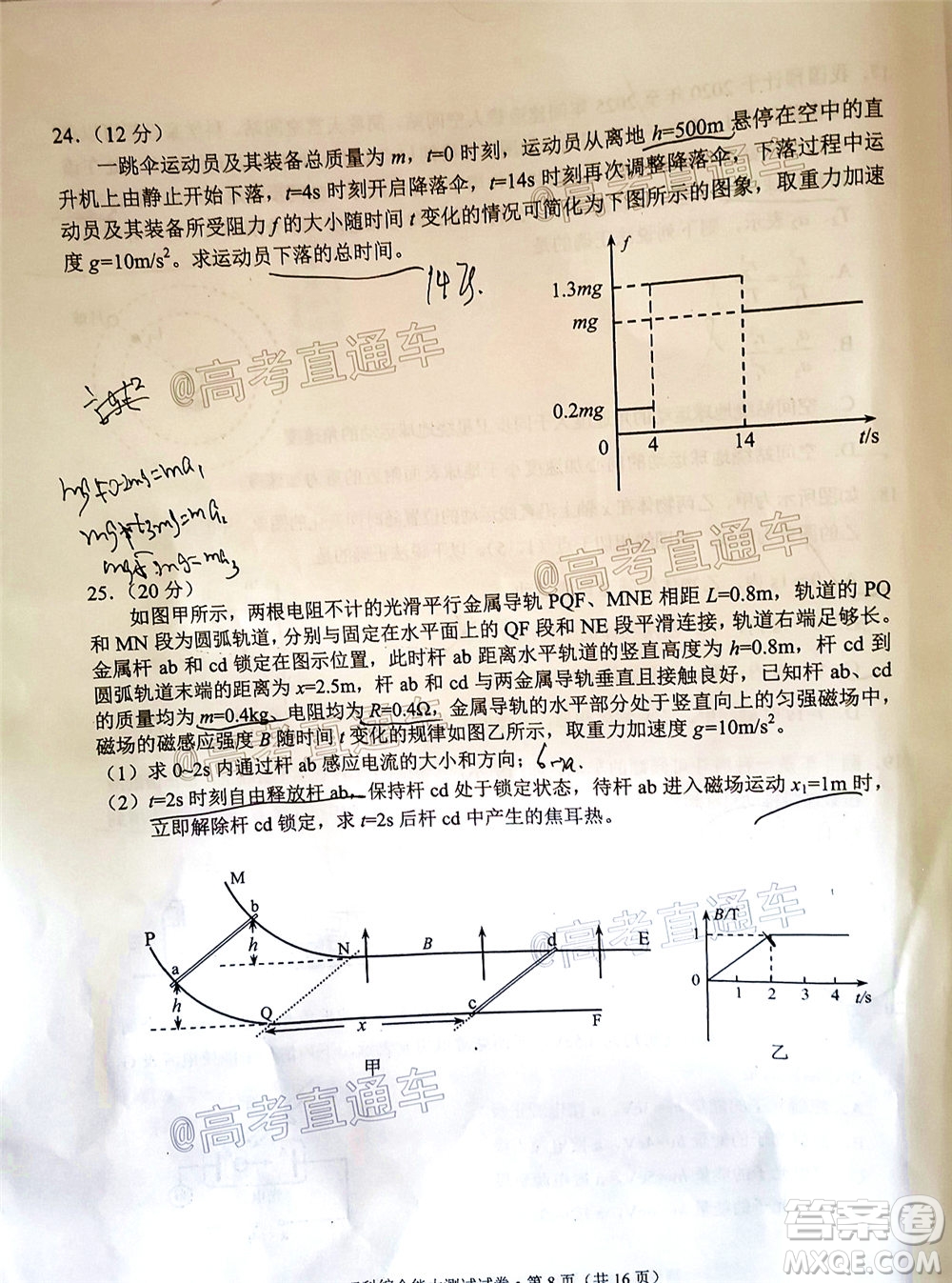 昆明市2020屆三診一模高考模擬考試理科綜合試題及答案