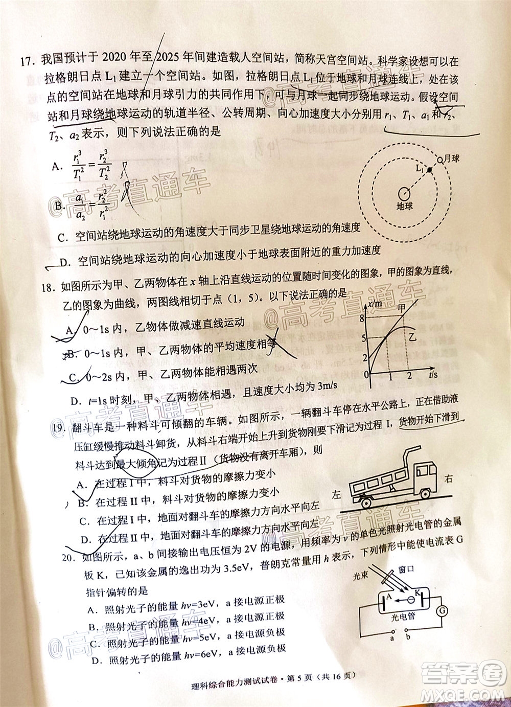 昆明市2020屆三診一模高考模擬考試理科綜合試題及答案