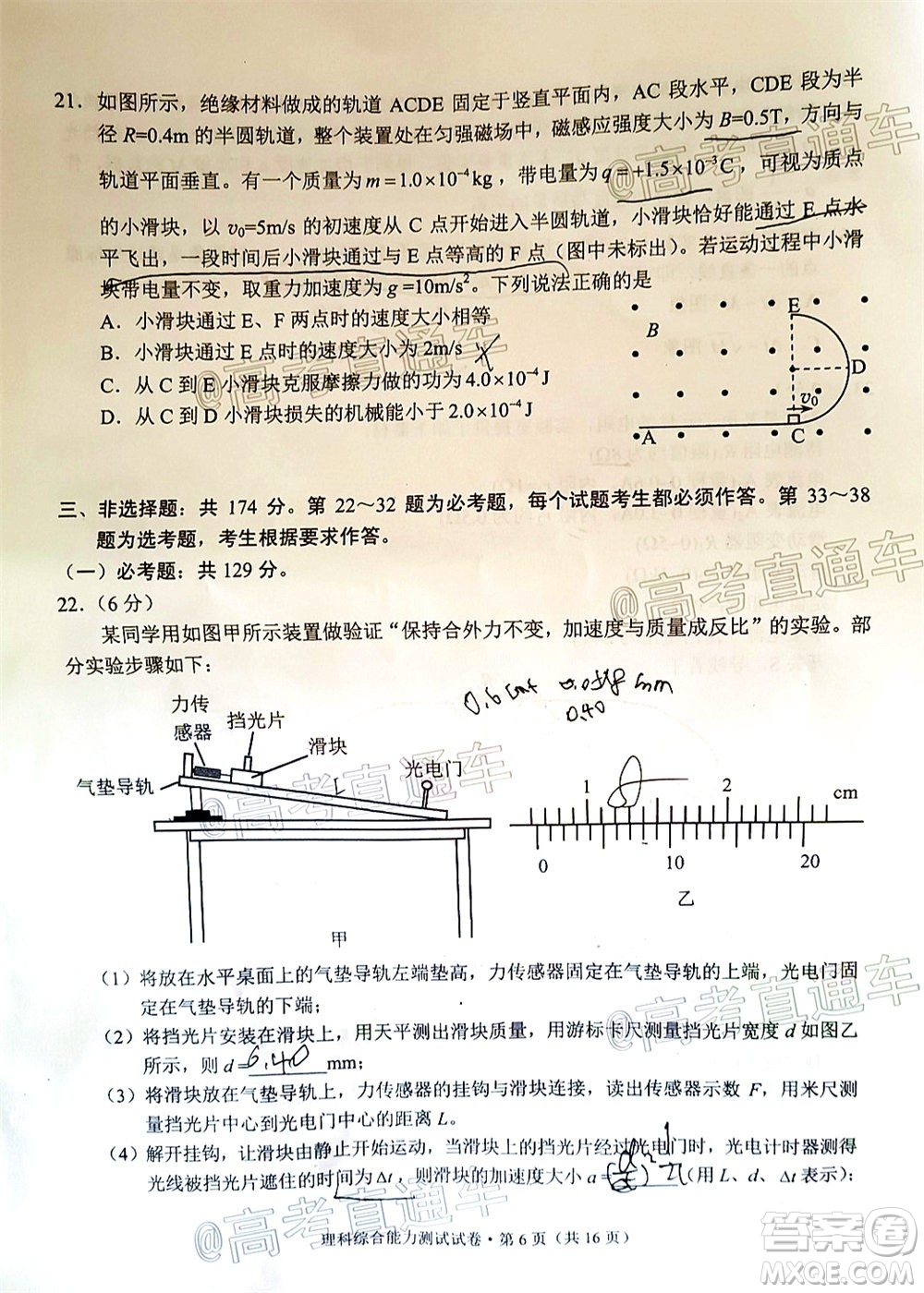 昆明市2020屆三診一模高考模擬考試理科綜合試題及答案