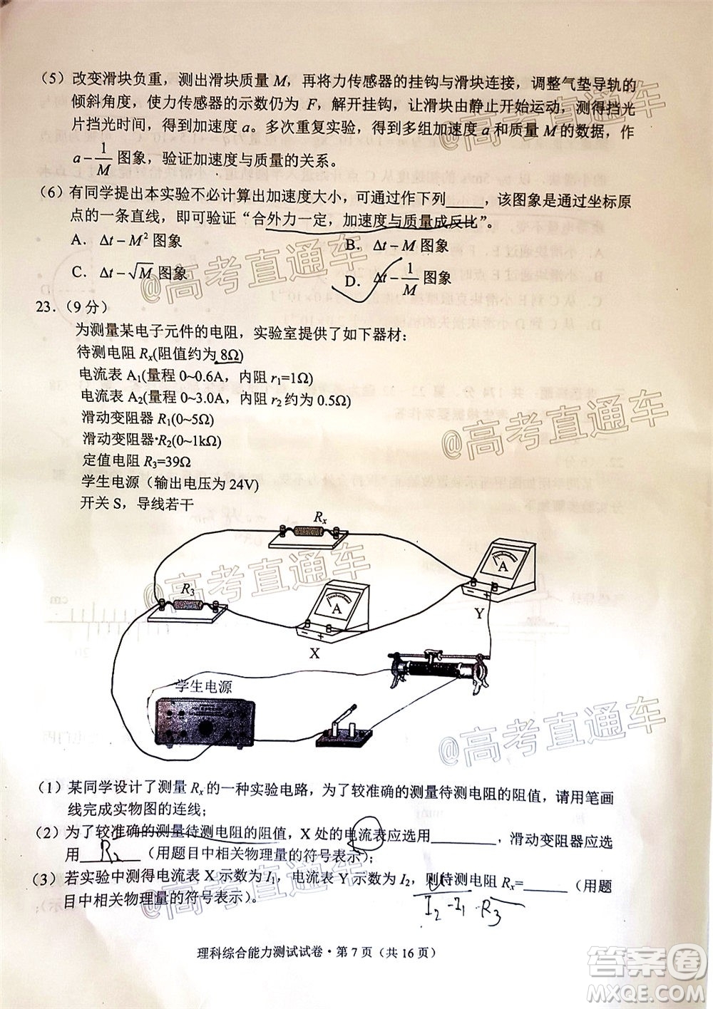 昆明市2020屆三診一模高考模擬考試理科綜合試題及答案