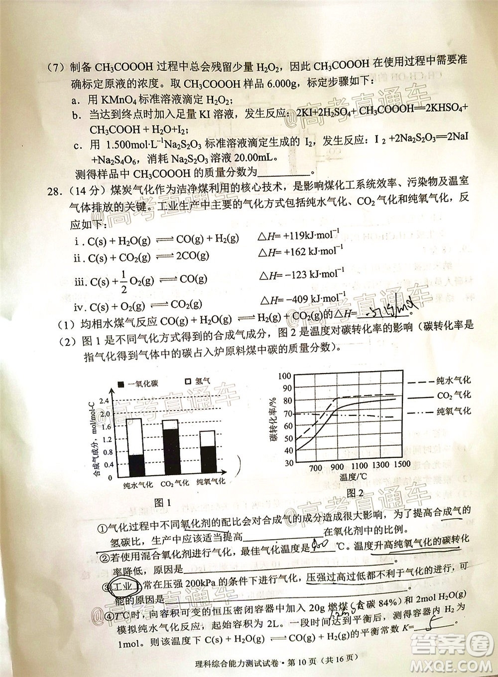 昆明市2020屆三診一模高考模擬考試理科綜合試題及答案